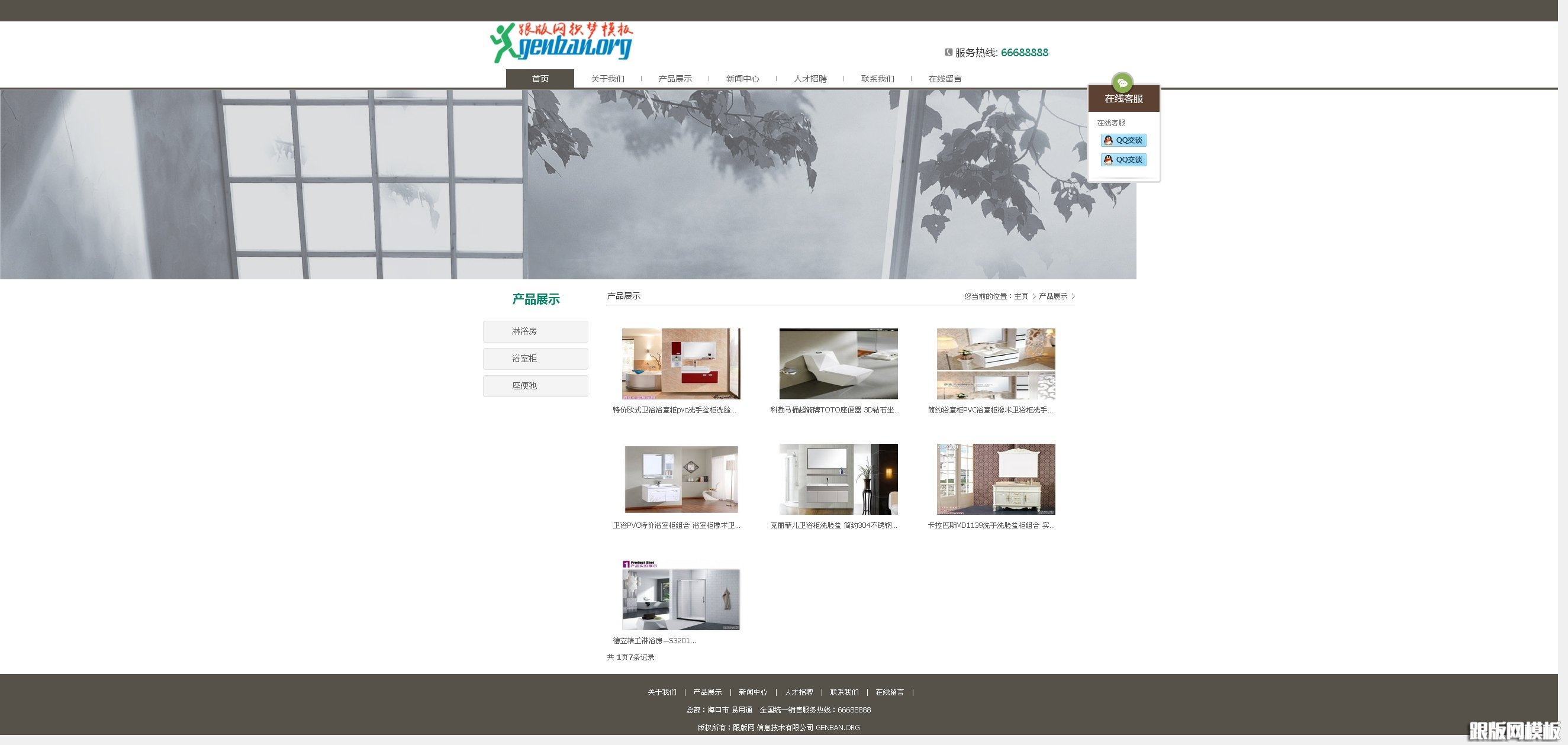 内容页演示图片