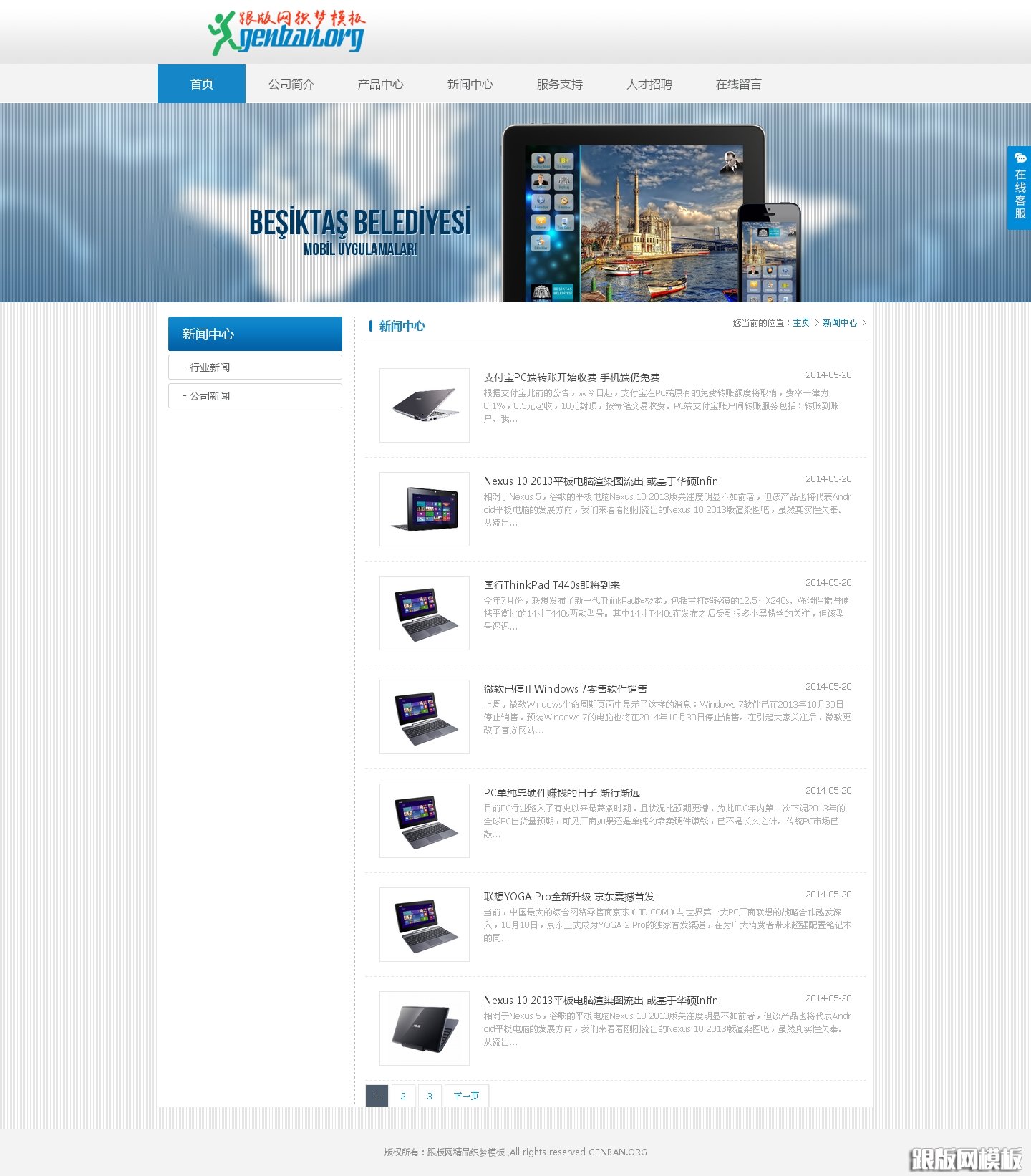 列表页演示图片