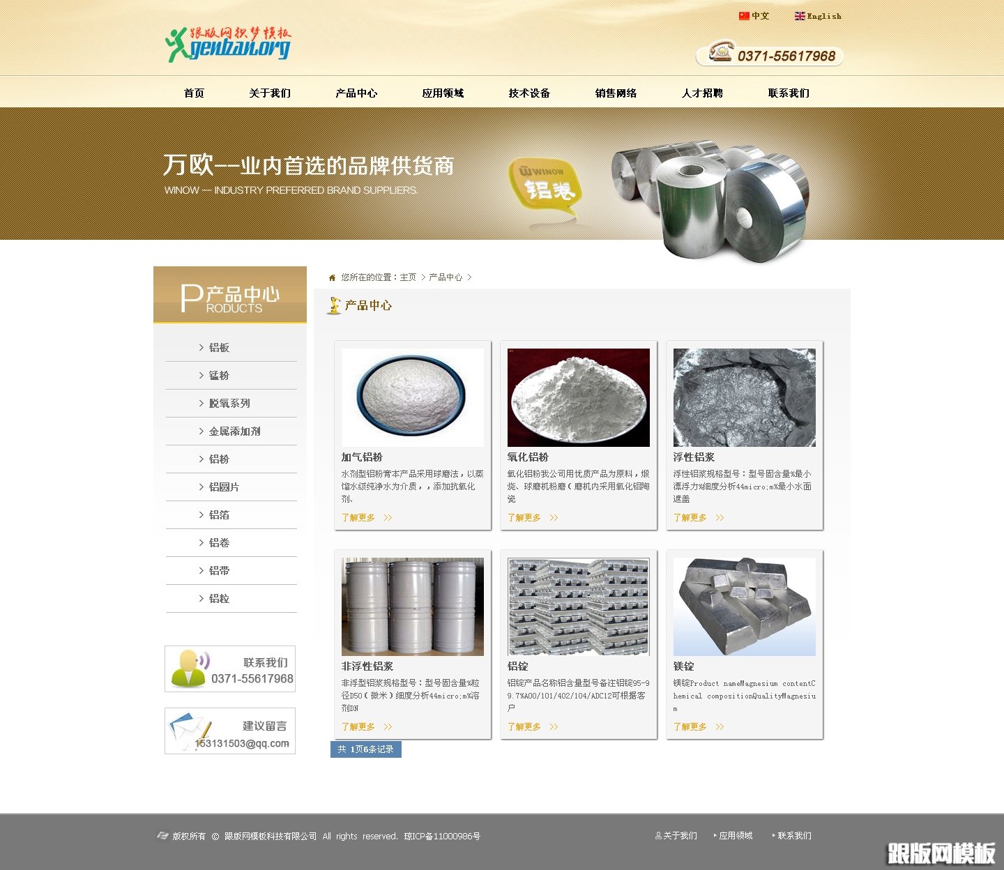 列表页演示图片