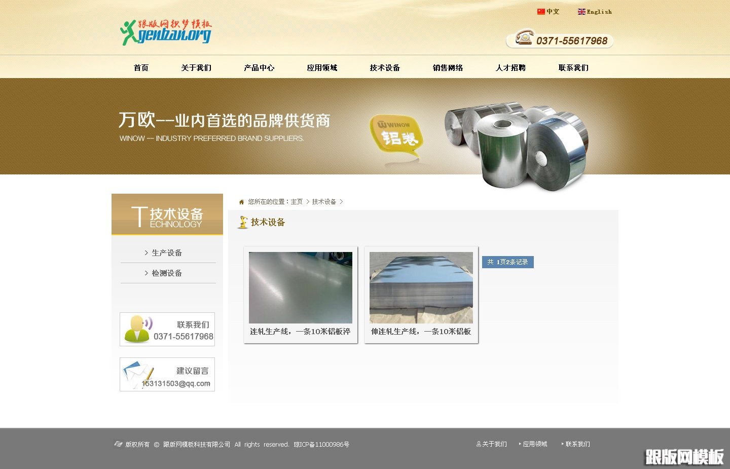 内容页演示图片