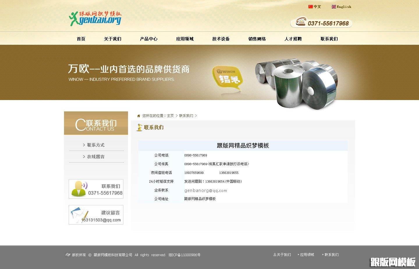 其他页演示图片