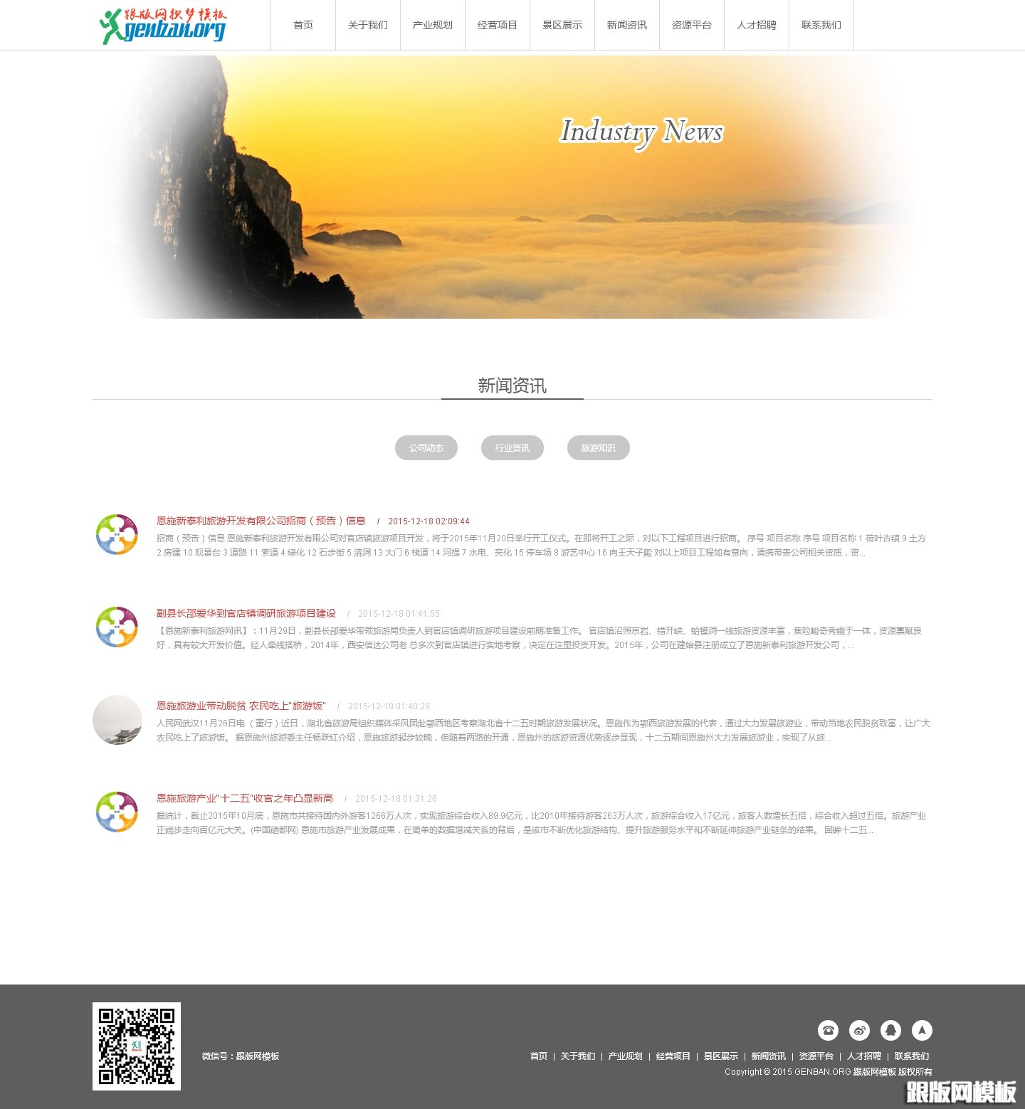 列表页演示图片