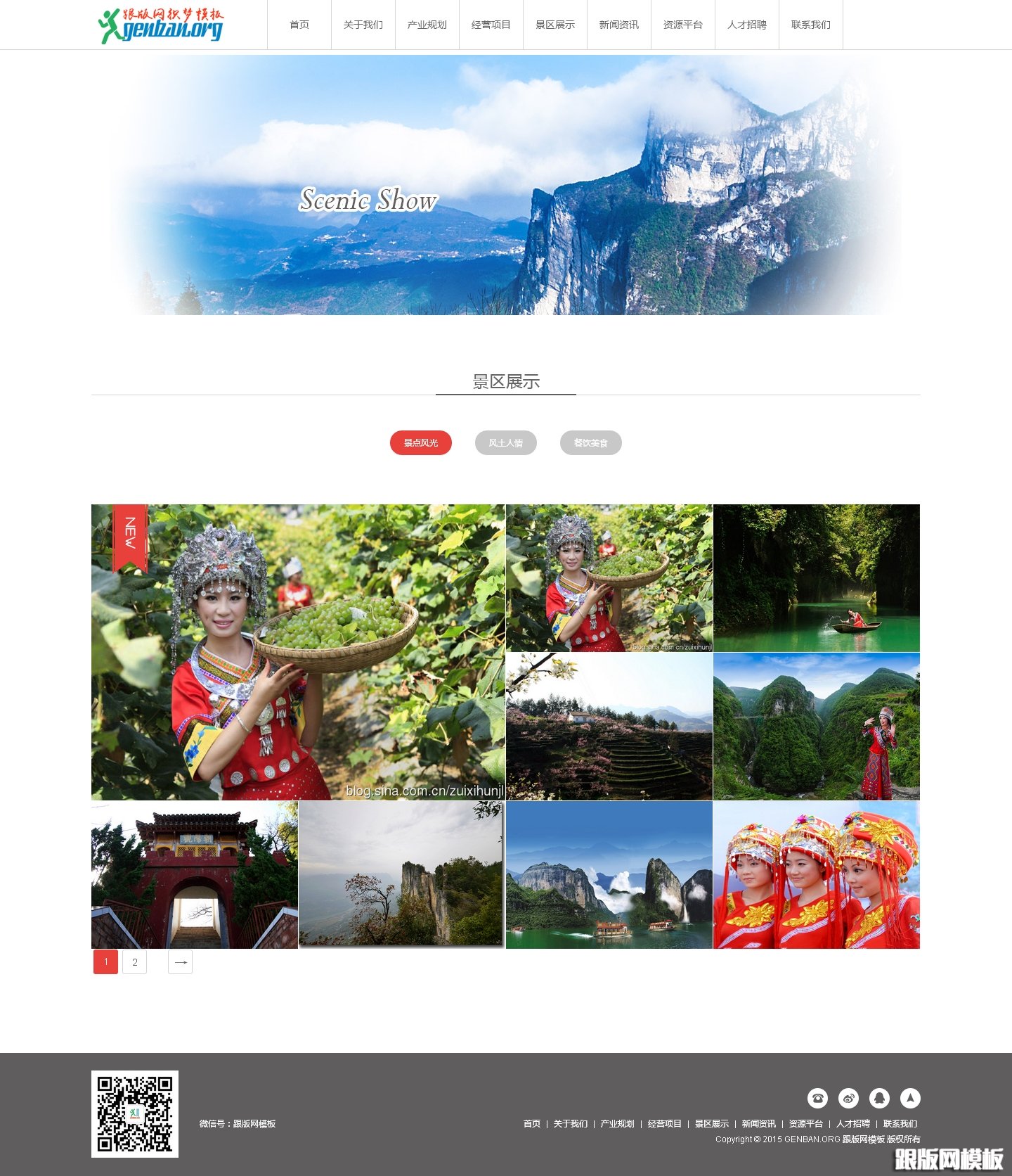 内容页演示图片