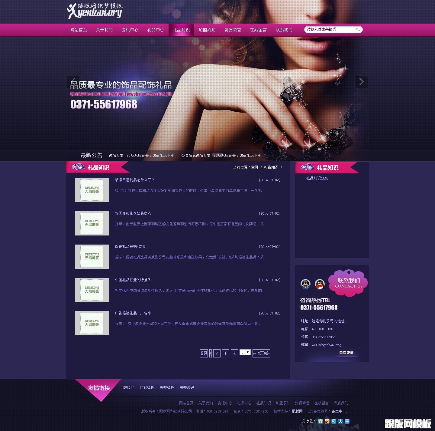 内容页演示图片