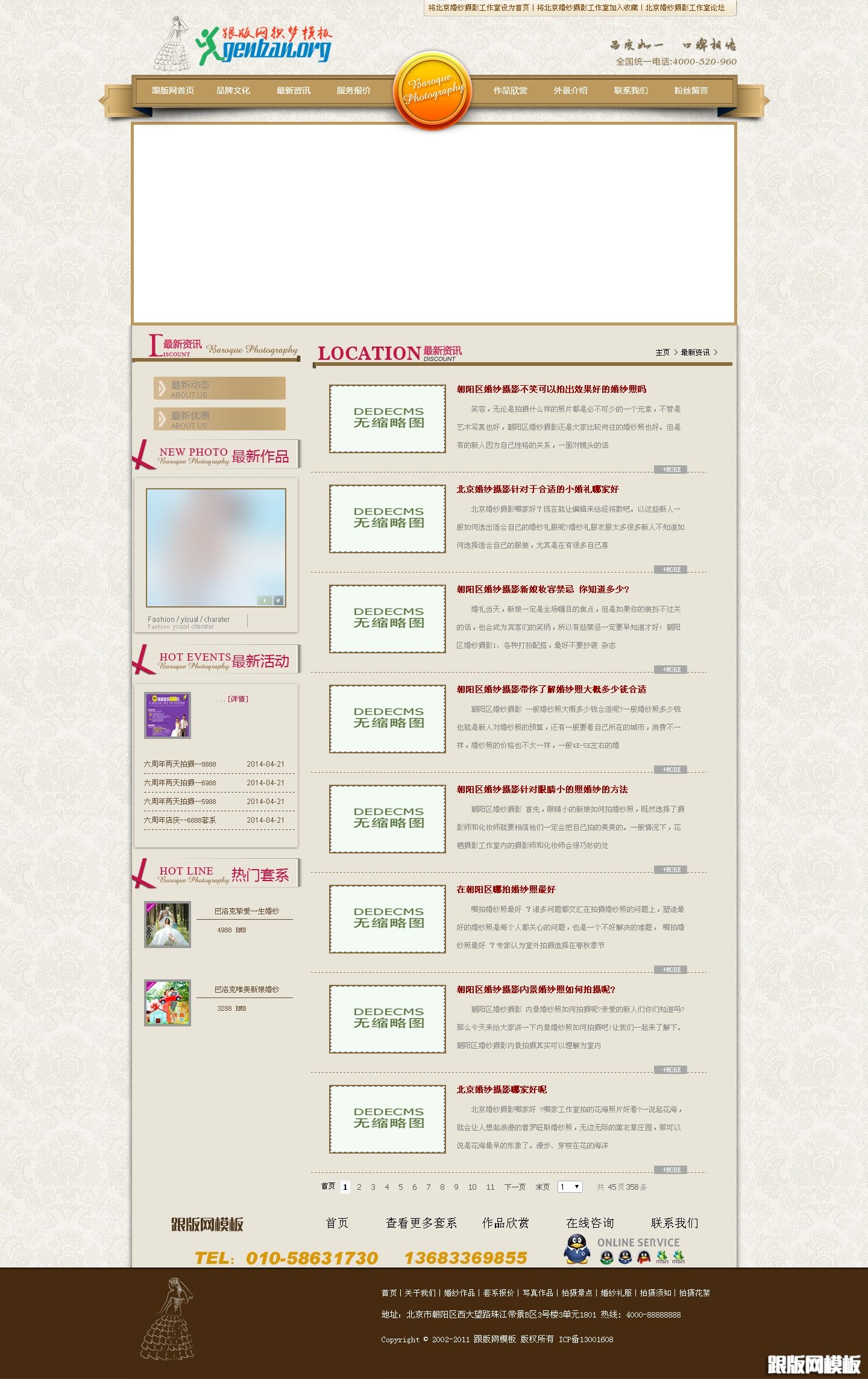 列表页演示图片