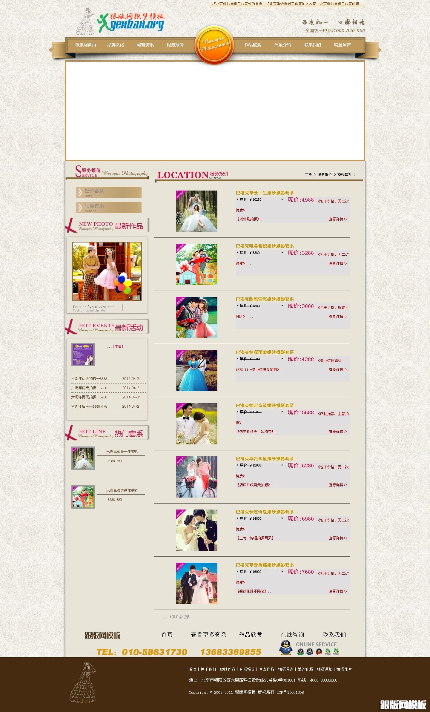 内容页演示图片