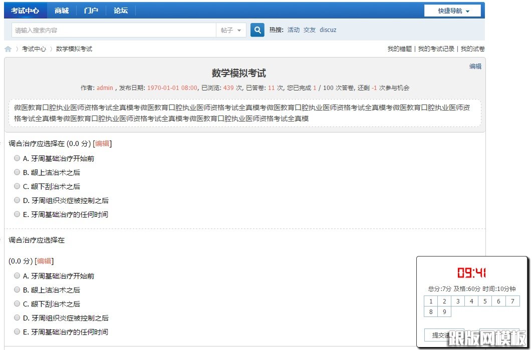 列表页演示图片