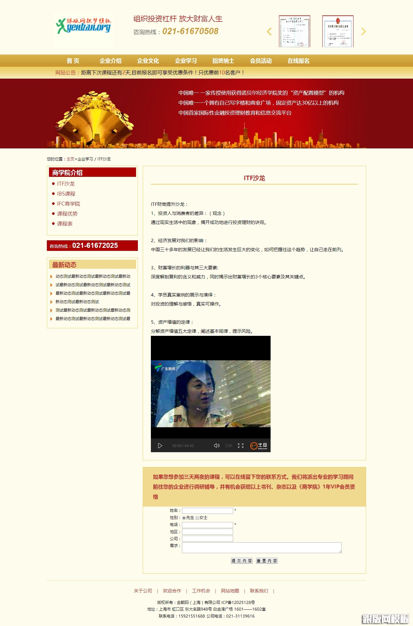 内容页演示图片