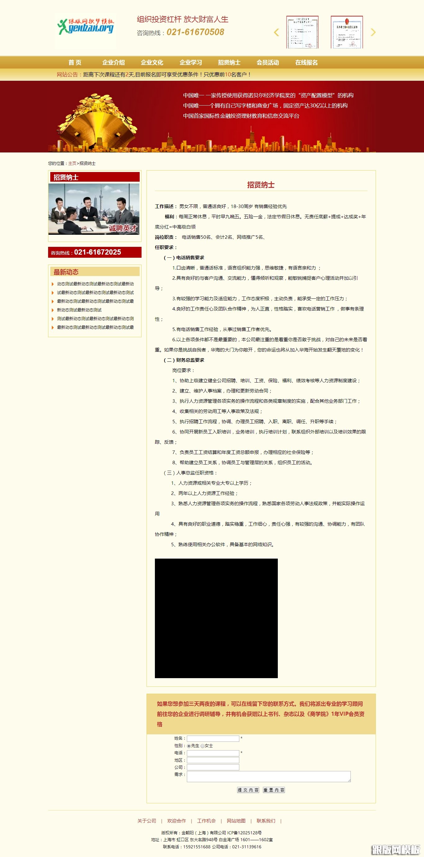 其他页演示图片