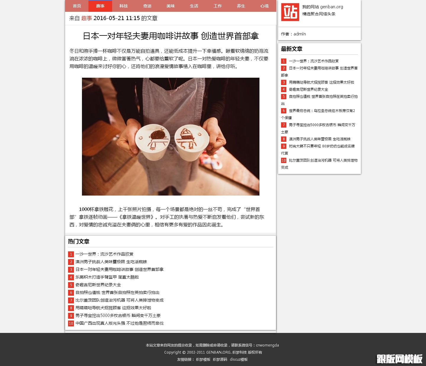 内容页演示图片