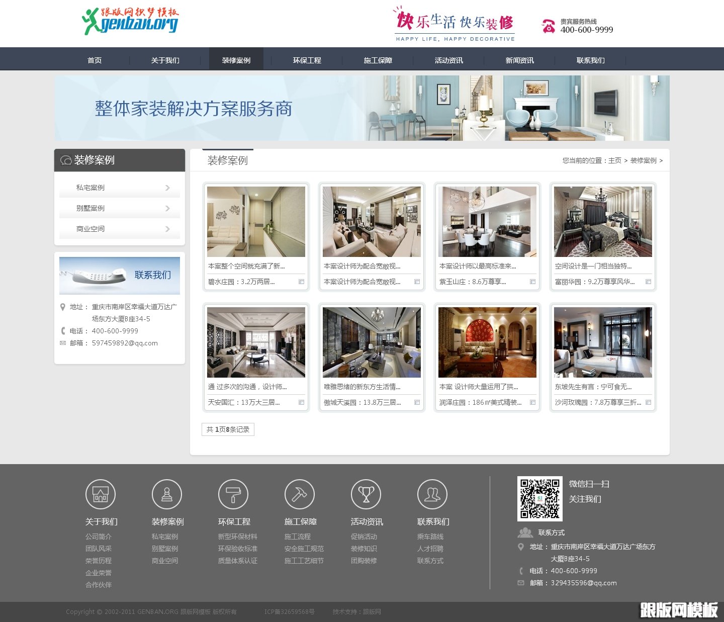 列表页演示图片