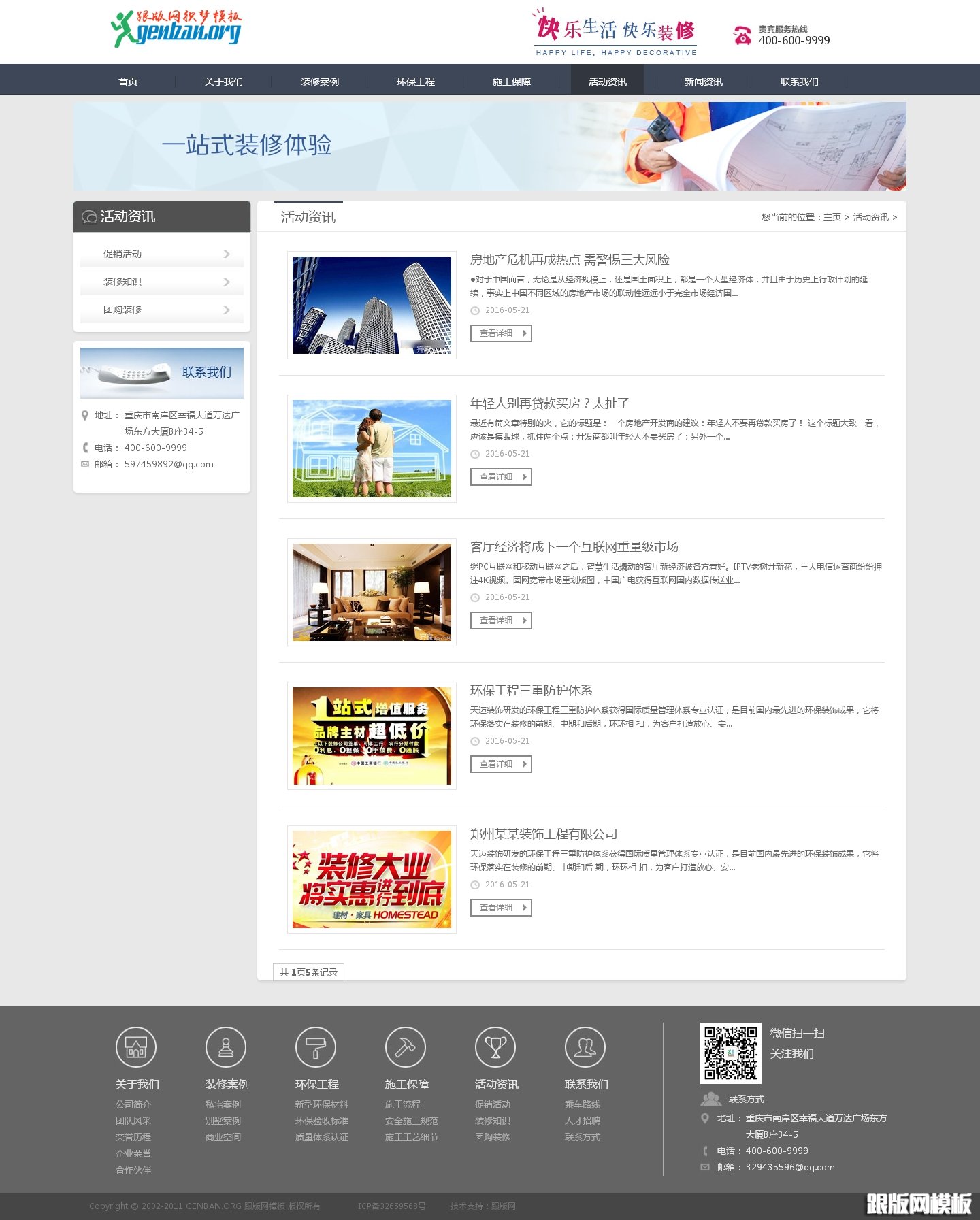 其他页演示图片