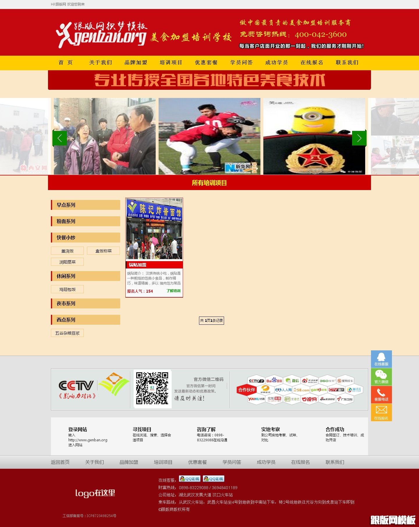 列表页演示图片