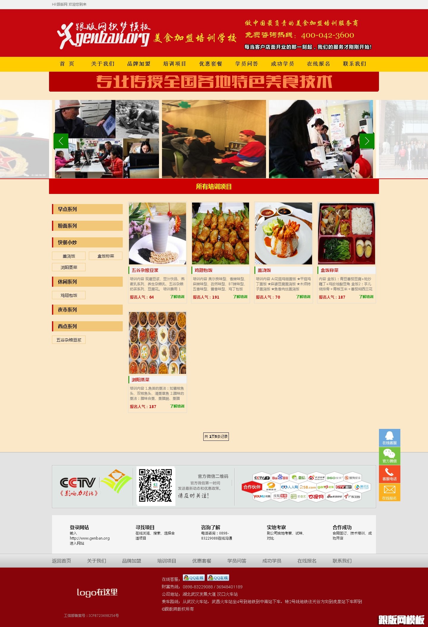 内容页演示图片