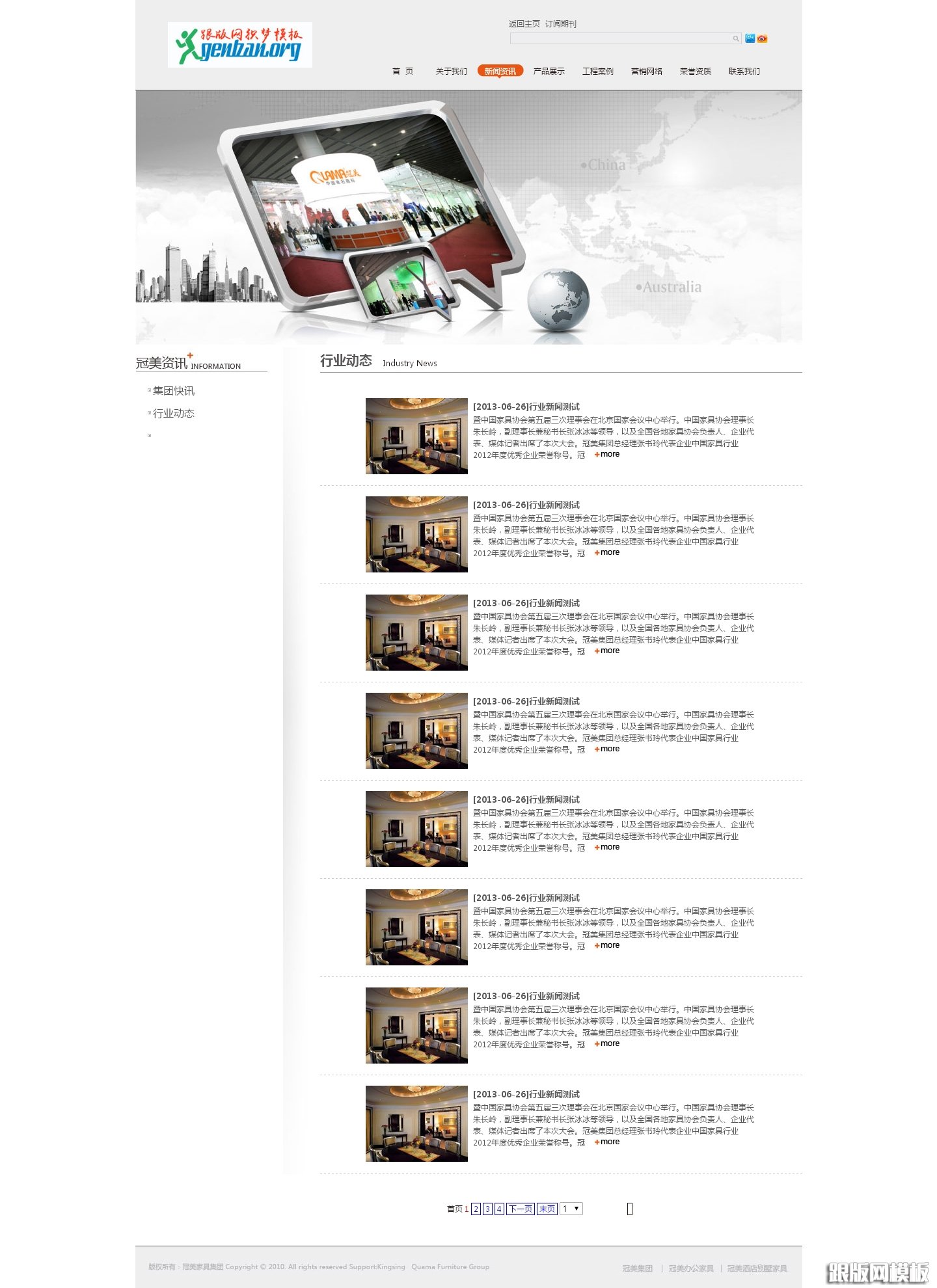 列表页演示图片