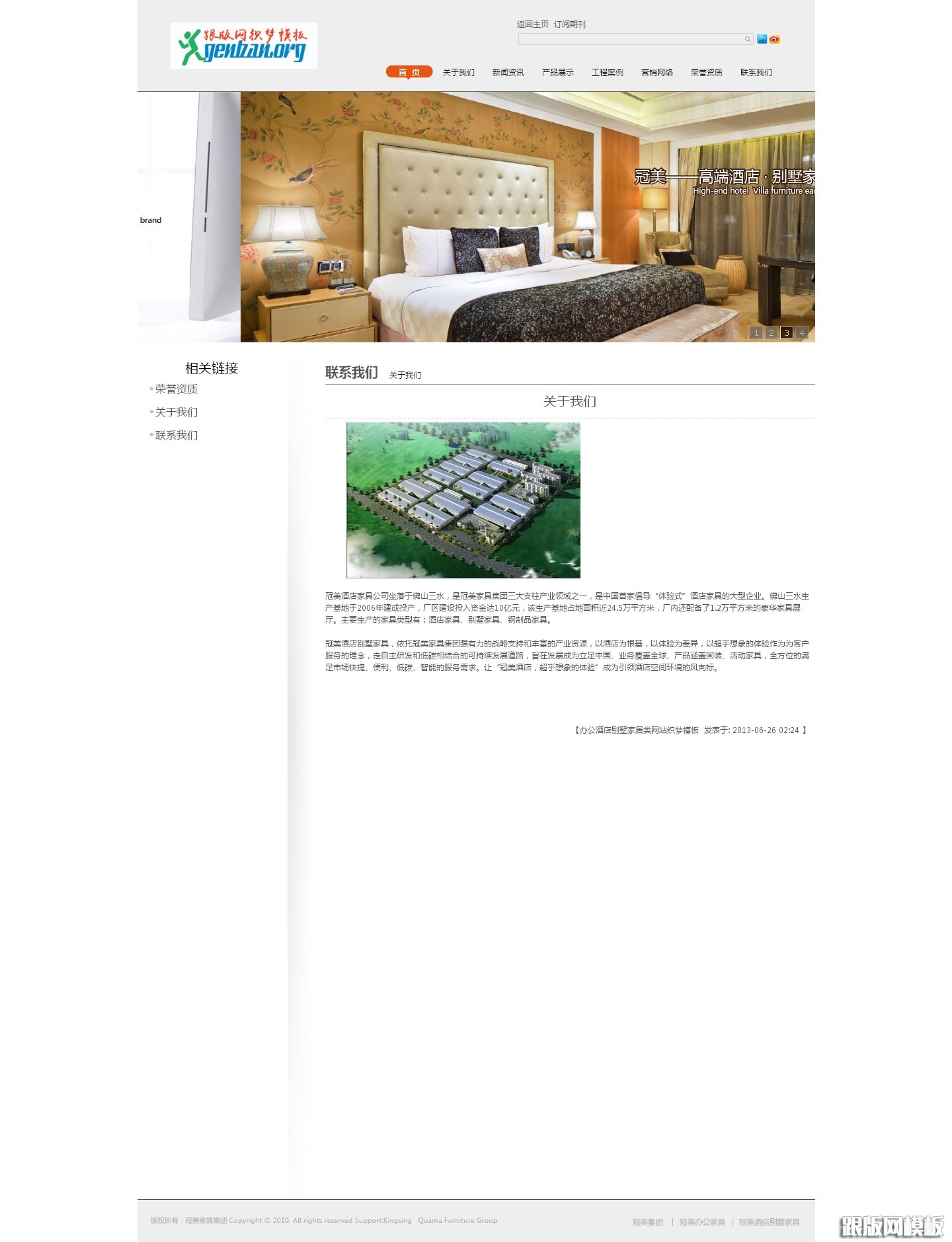 内容页演示图片