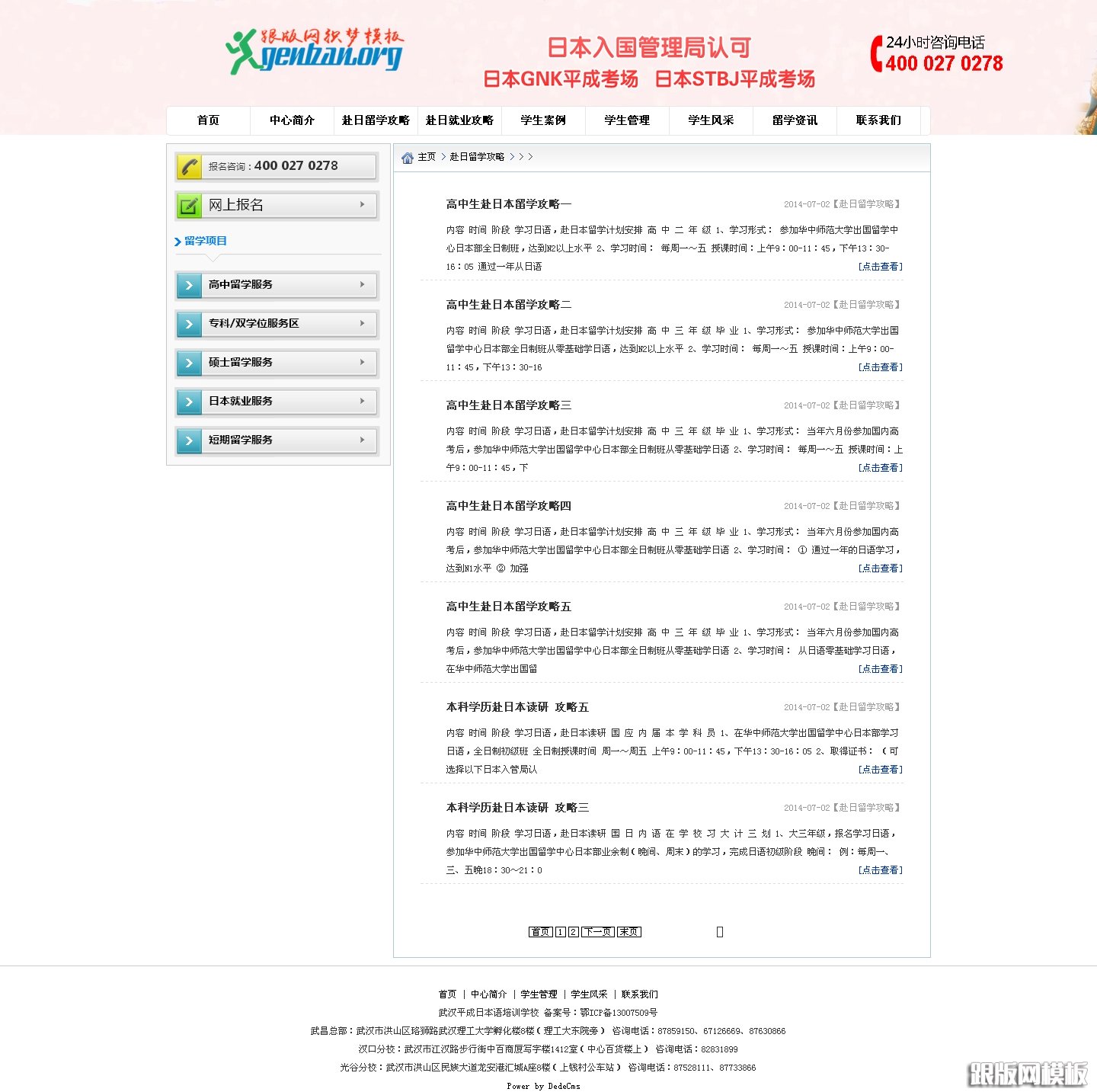 列表页演示图片