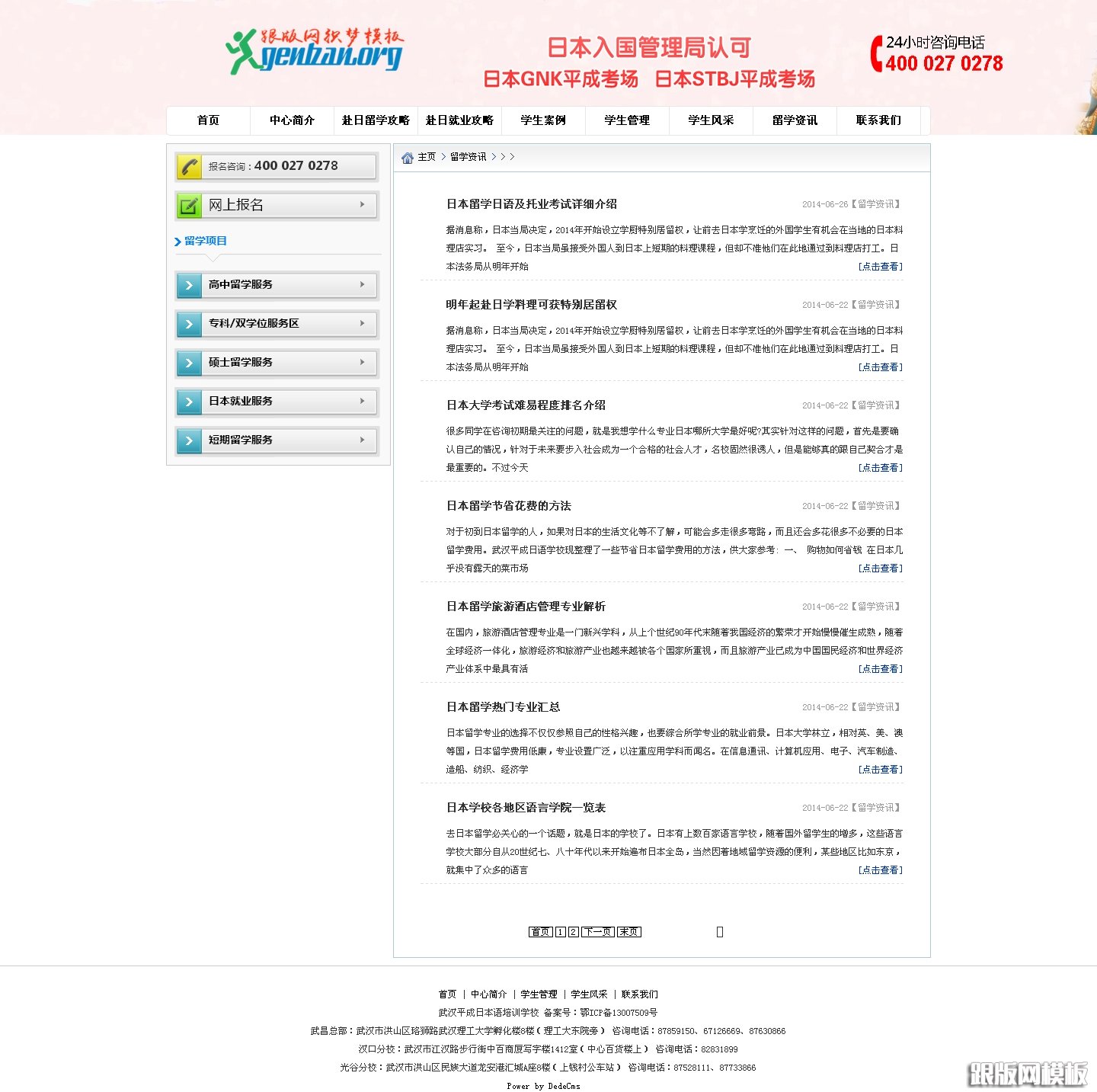 内容页演示图片