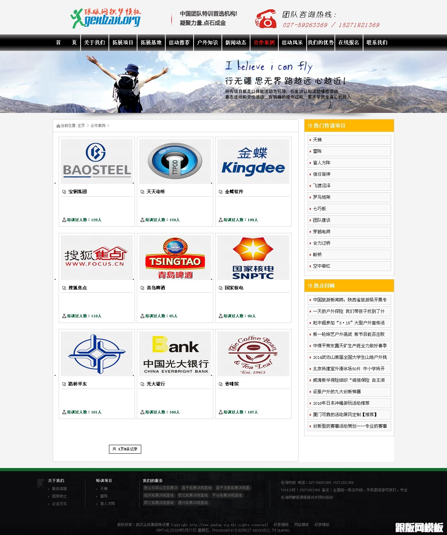 列表页演示图片