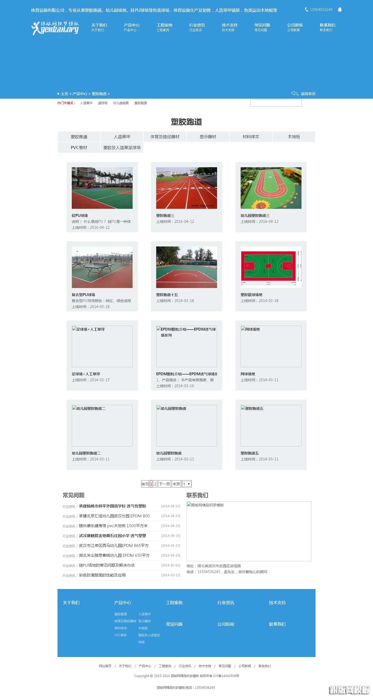 列表页演示图片