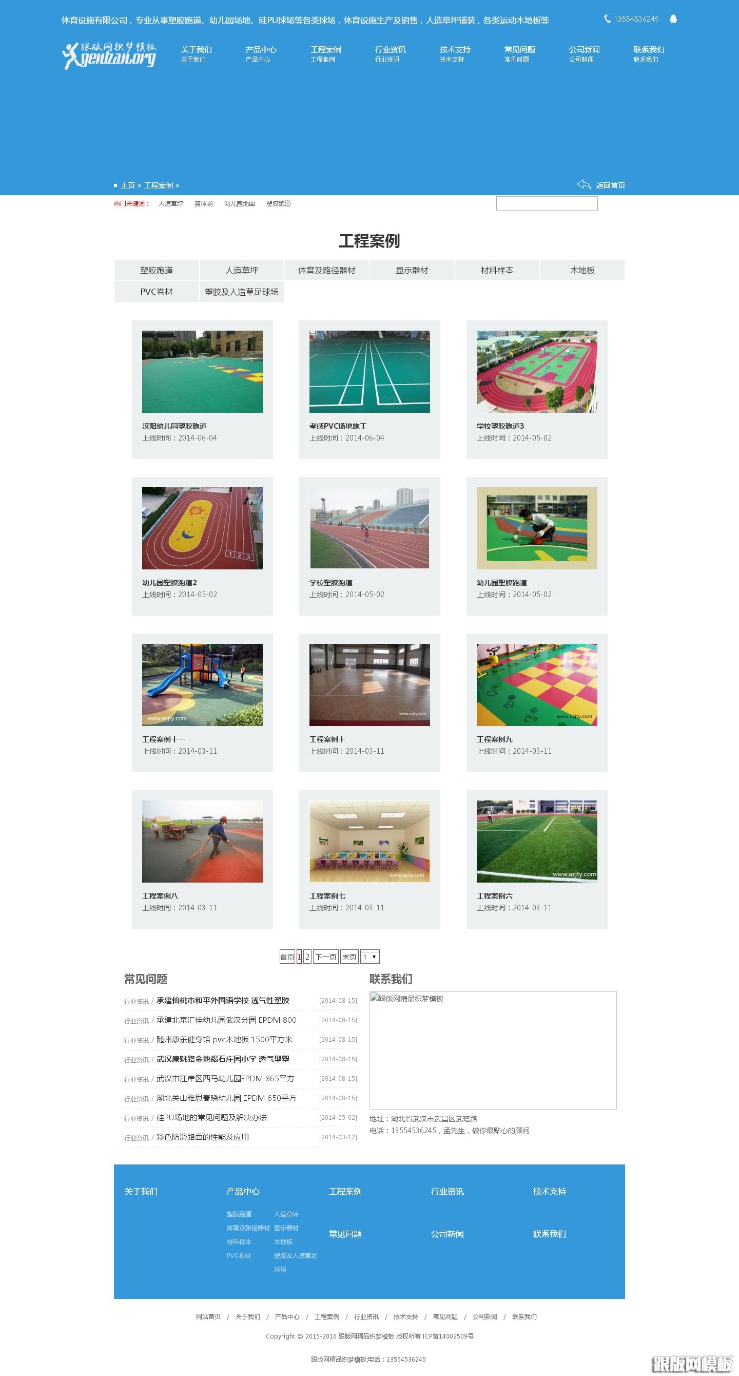 内容页演示图片