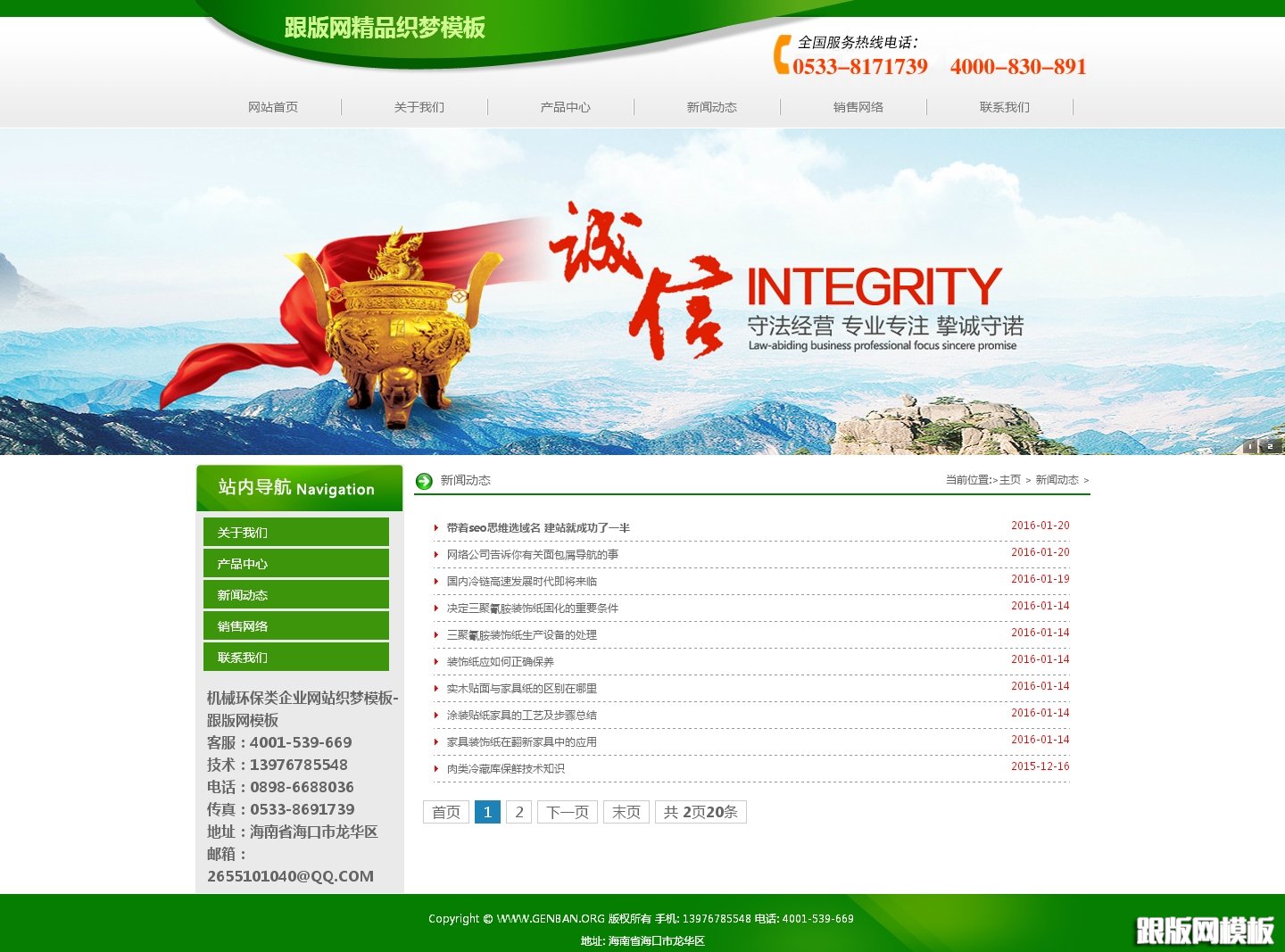 列表页演示图片