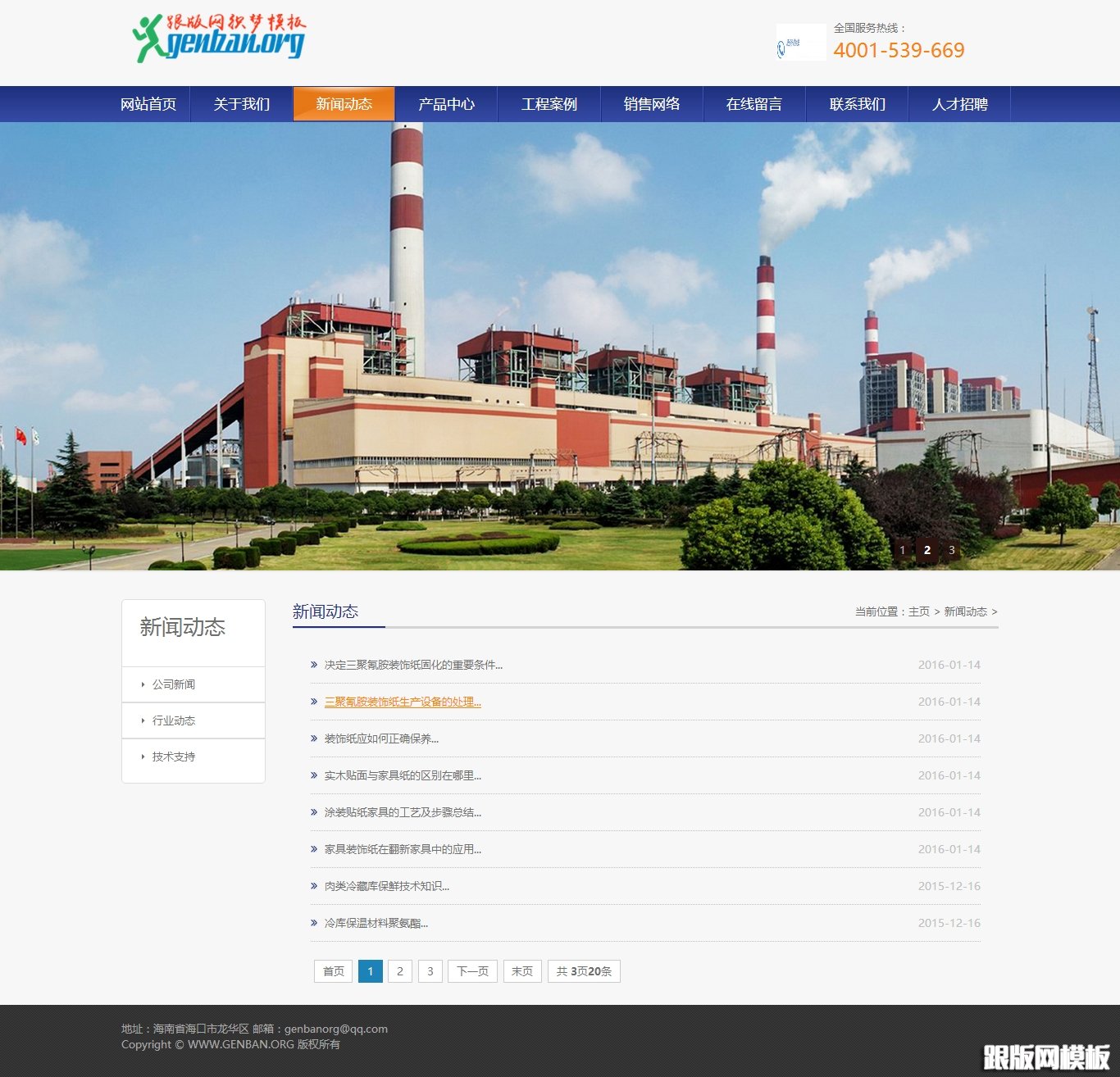 列表页演示图片
