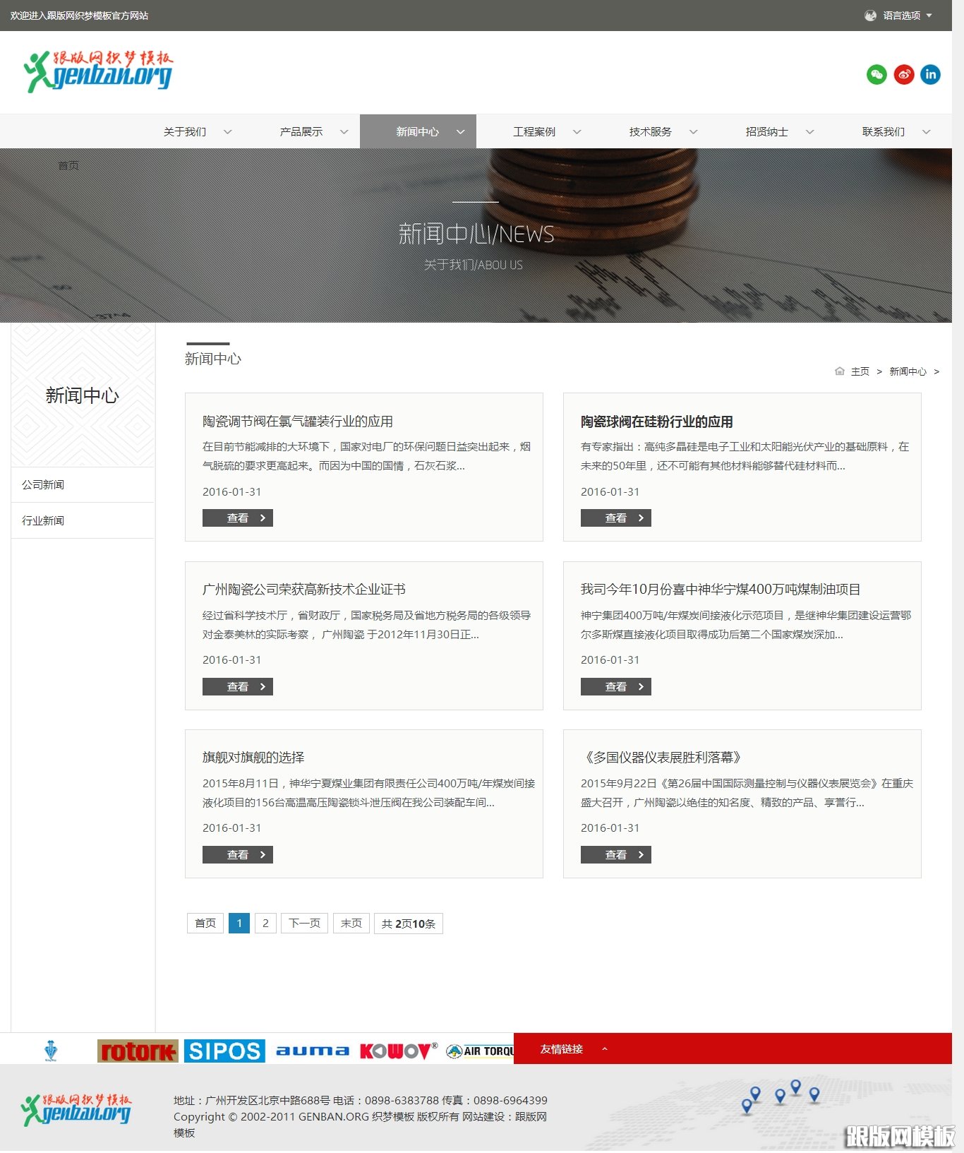 列表页演示图片