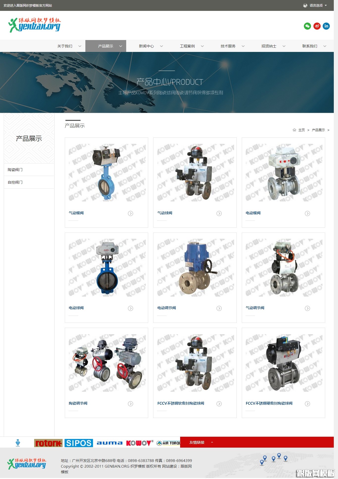 内容页演示图片