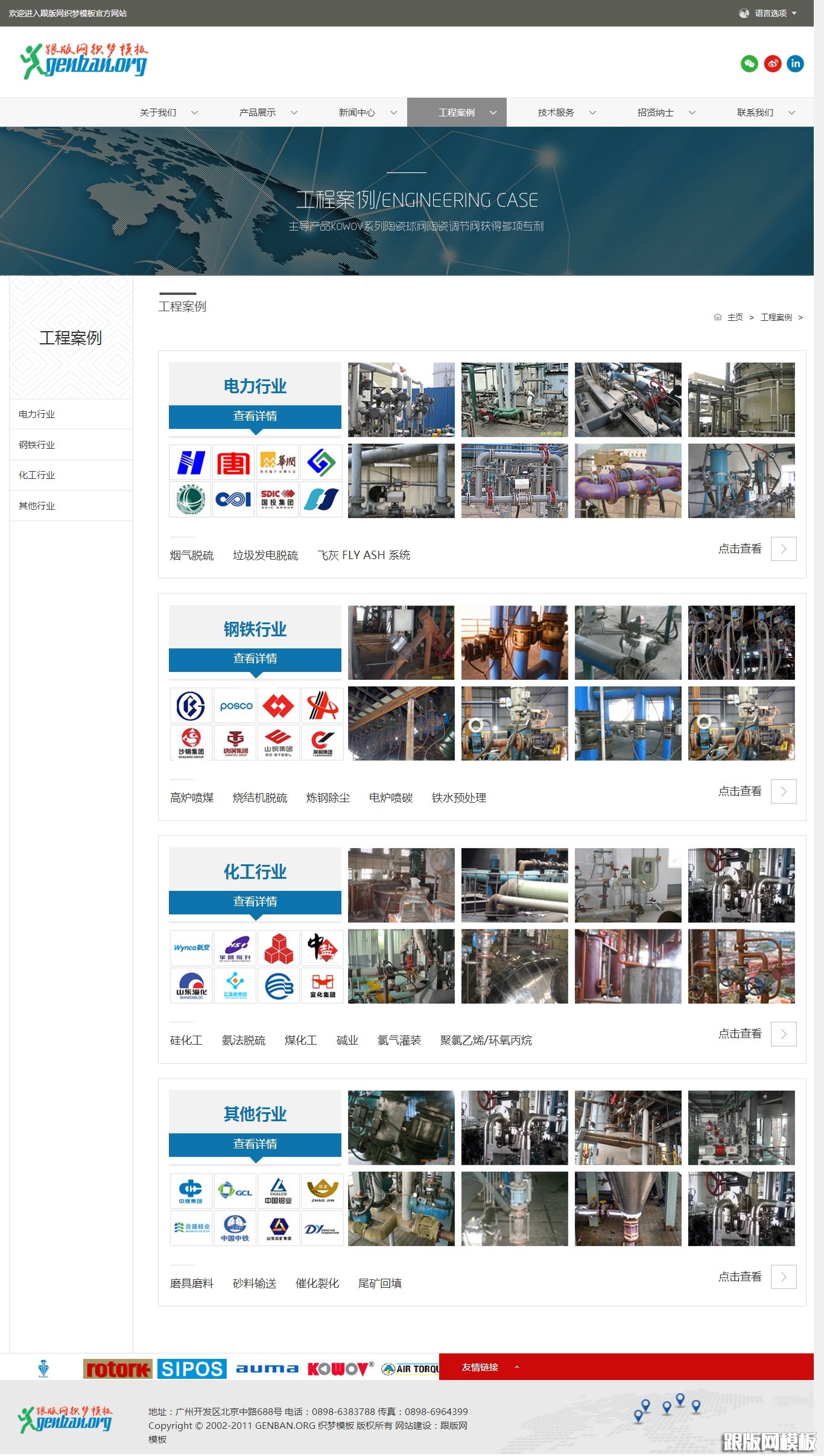 其他页演示图片