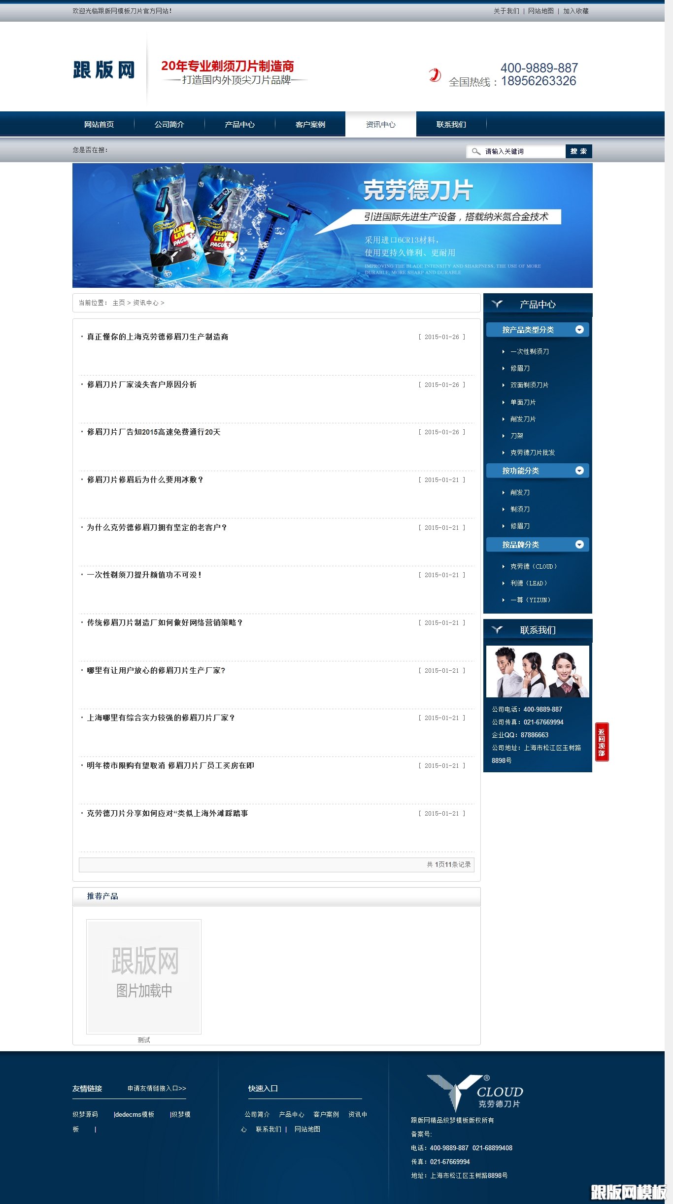 列表页演示图片