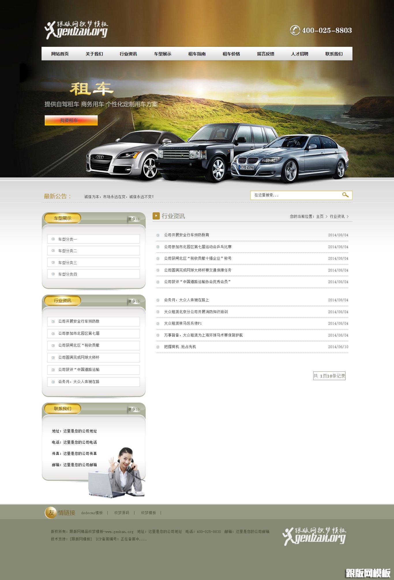 列表页演示图片