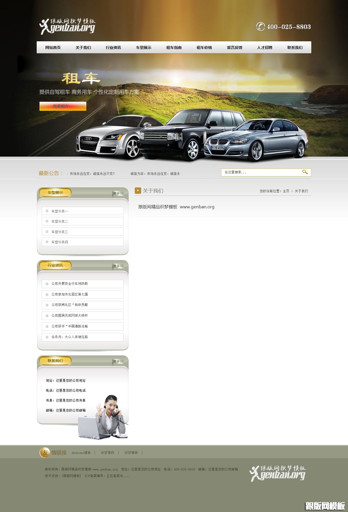 内容页演示图片