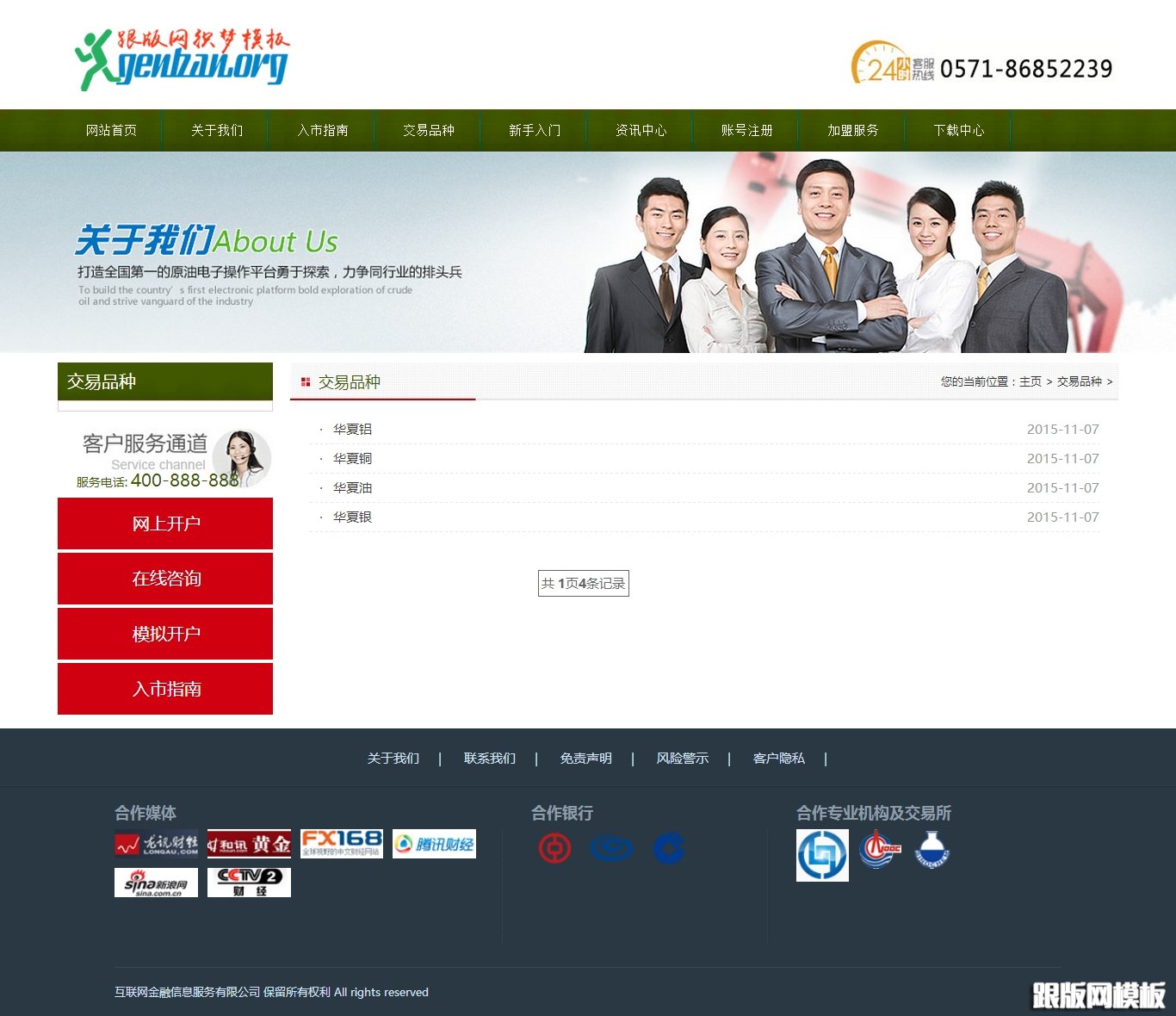 其他页演示图片