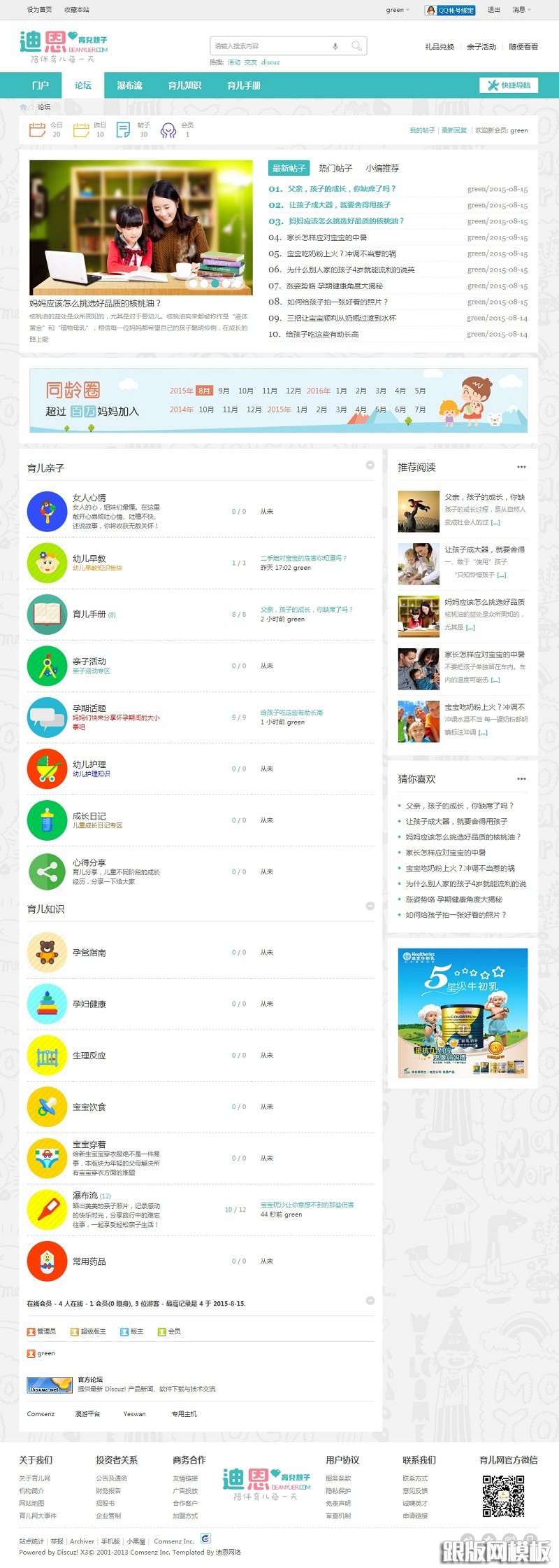 列表页演示图片