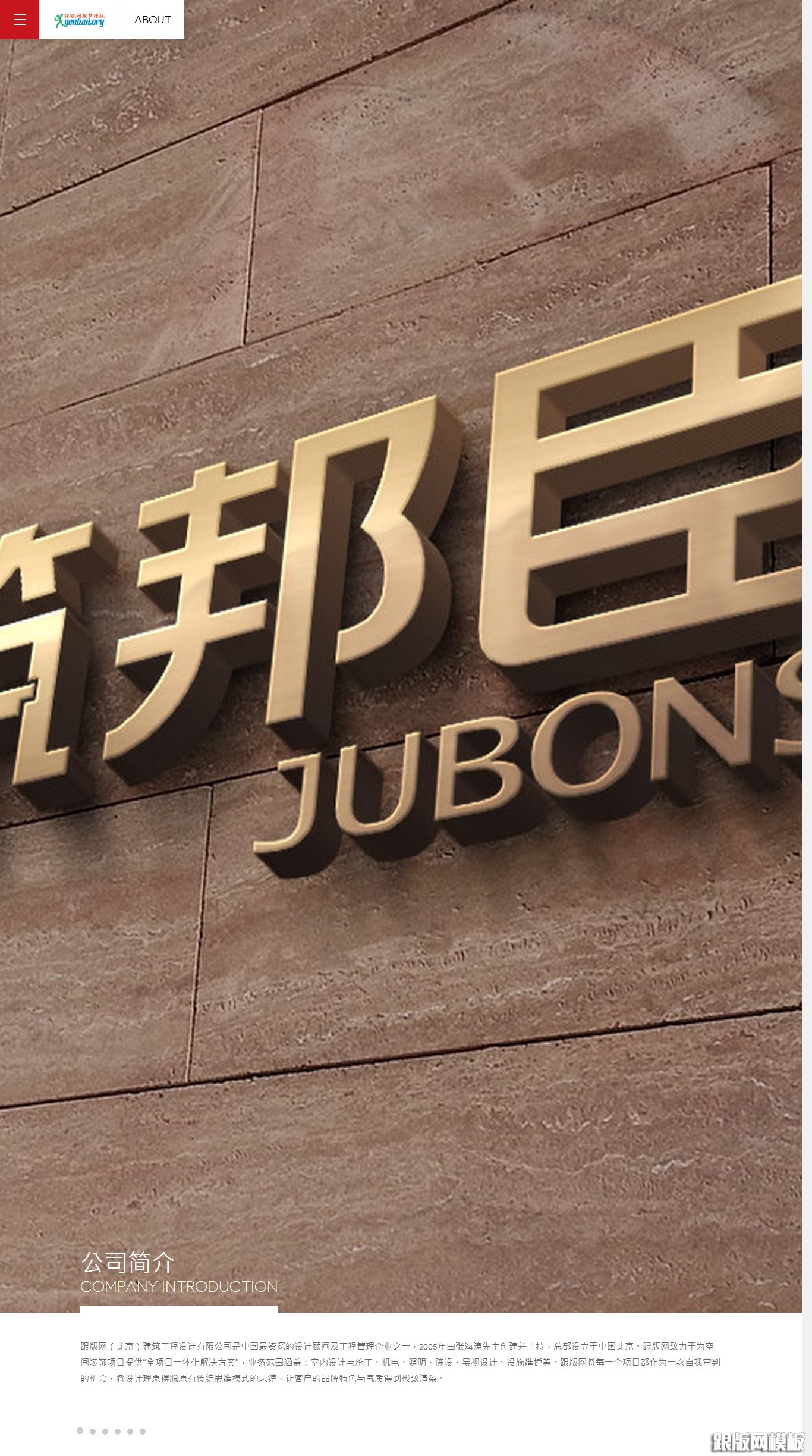 内容页演示图片