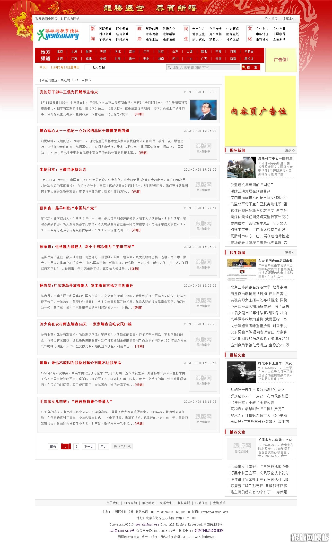 列表页演示图片