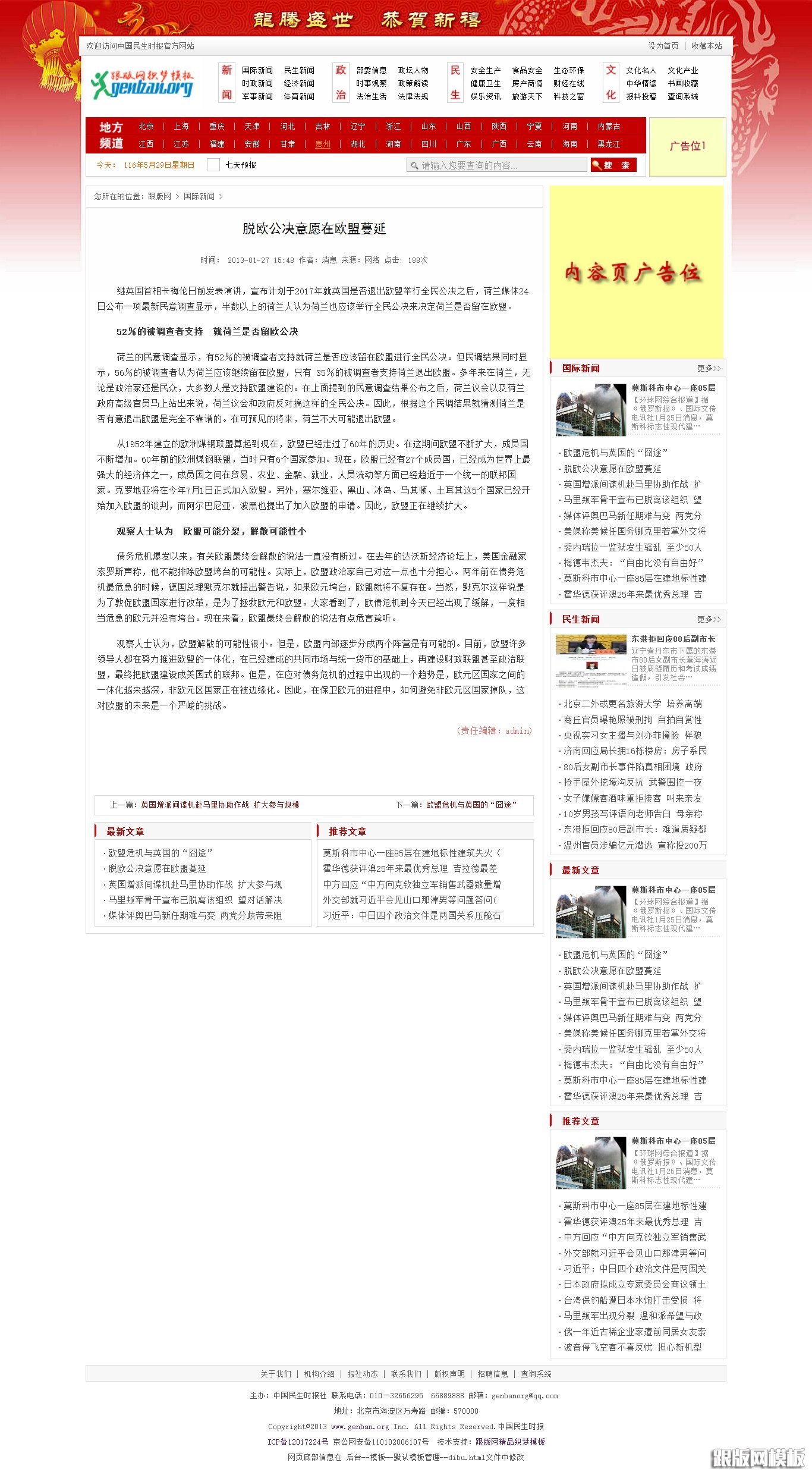 内容页演示图片