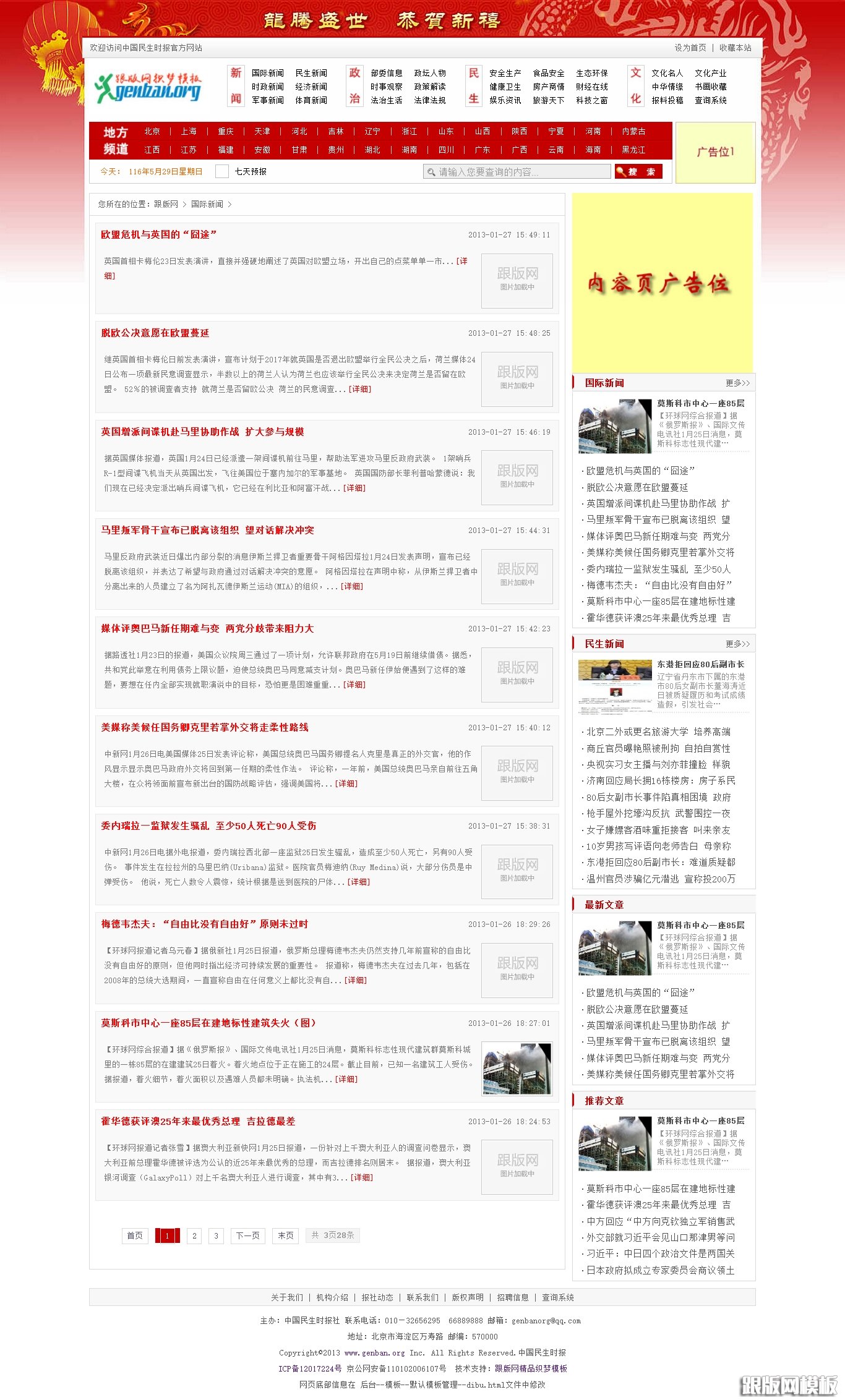 其他页演示图片