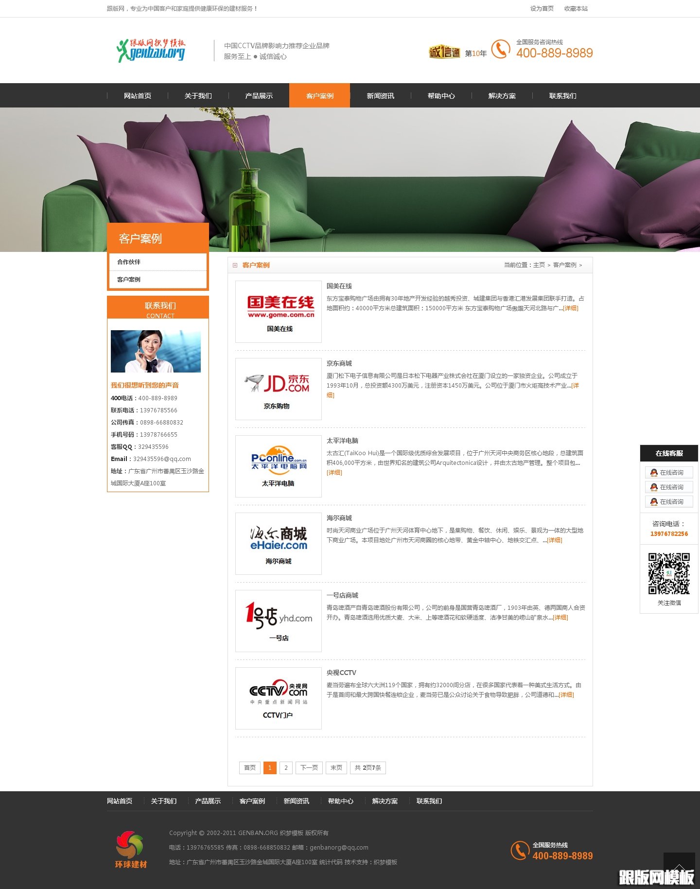 列表页演示图片