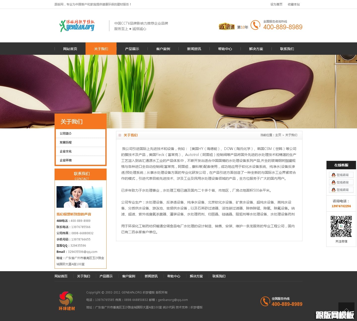 内容页演示图片