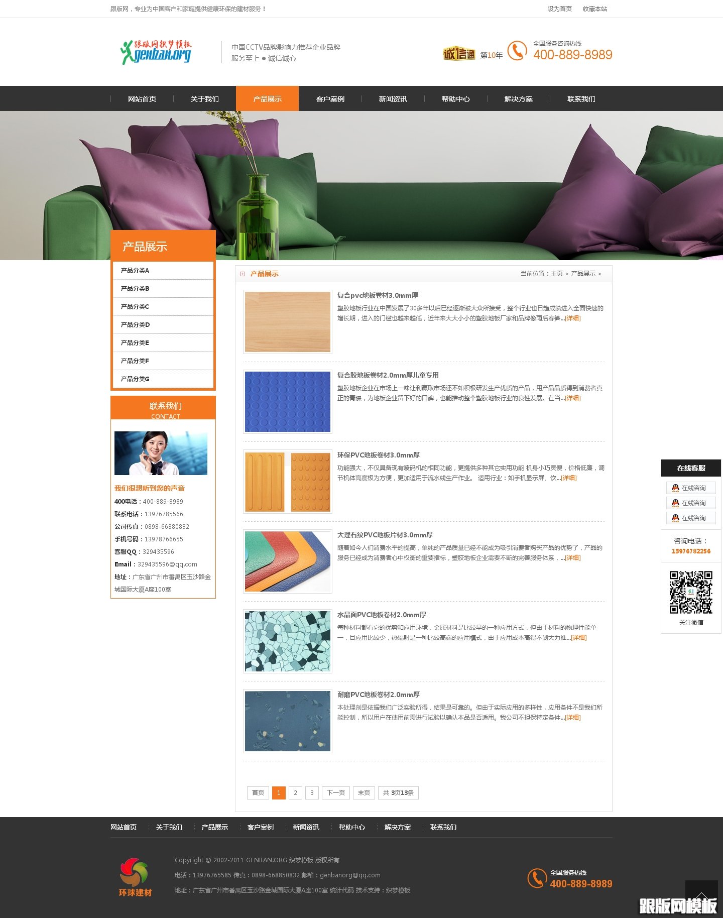 其他页演示图片