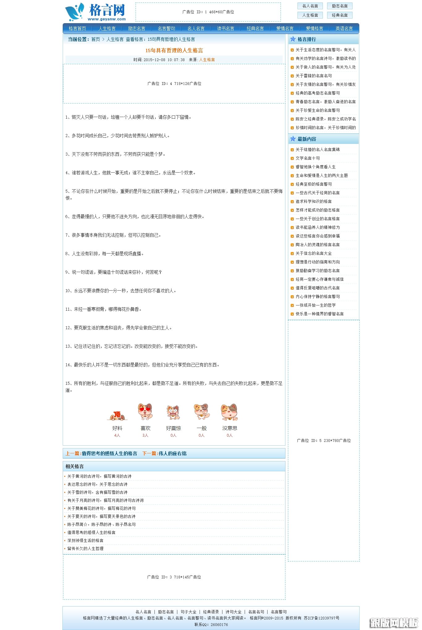 内容页演示图片