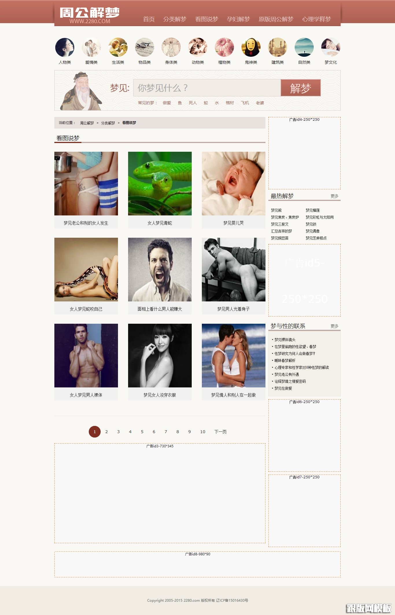 列表页演示图片