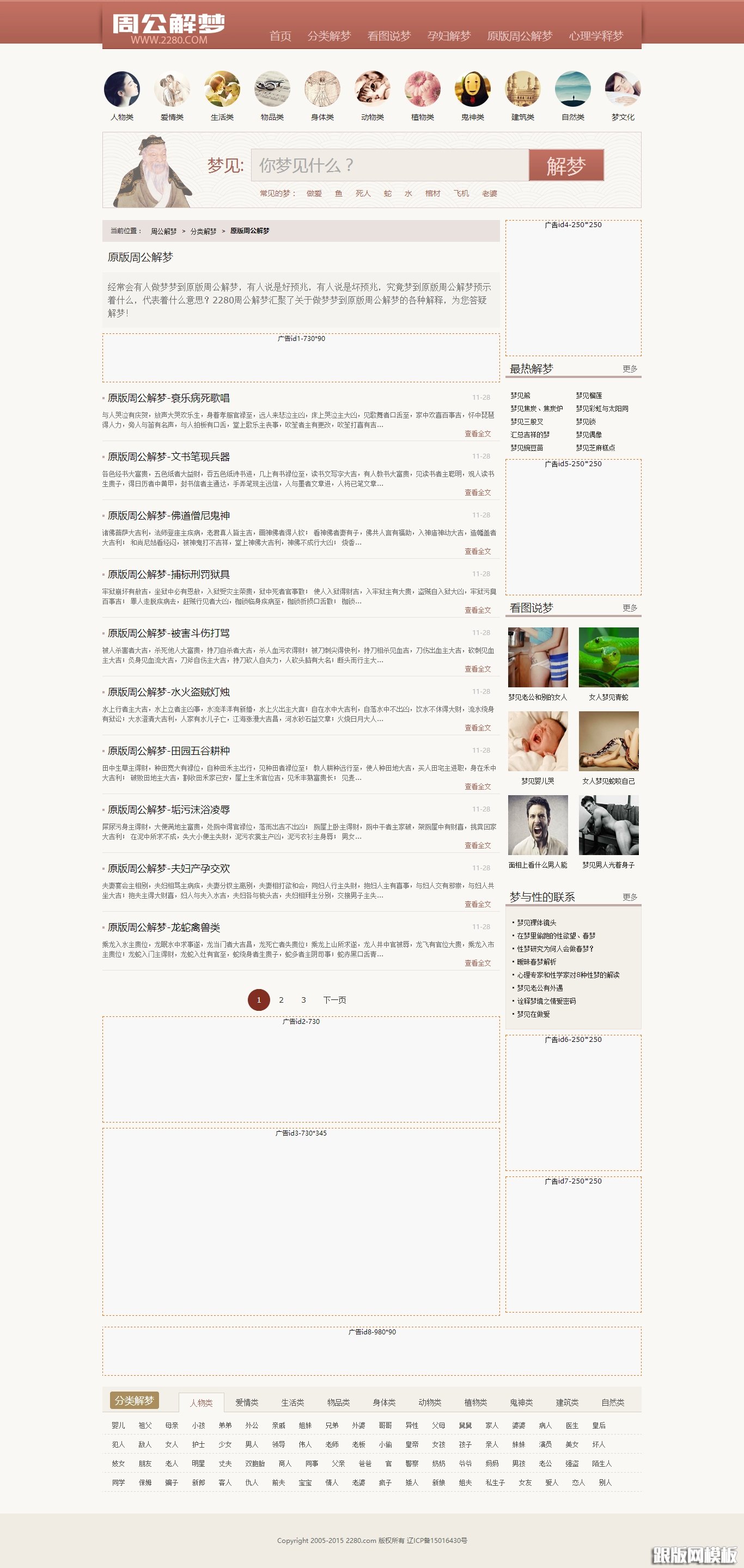 其他页演示图片