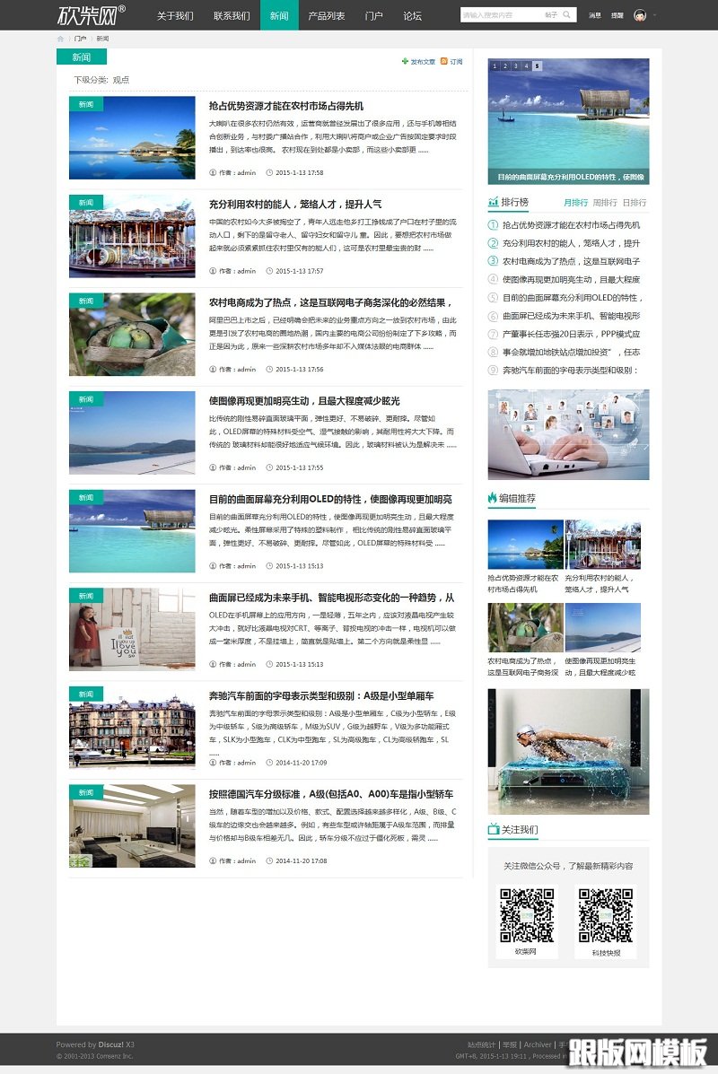 列表页演示图片