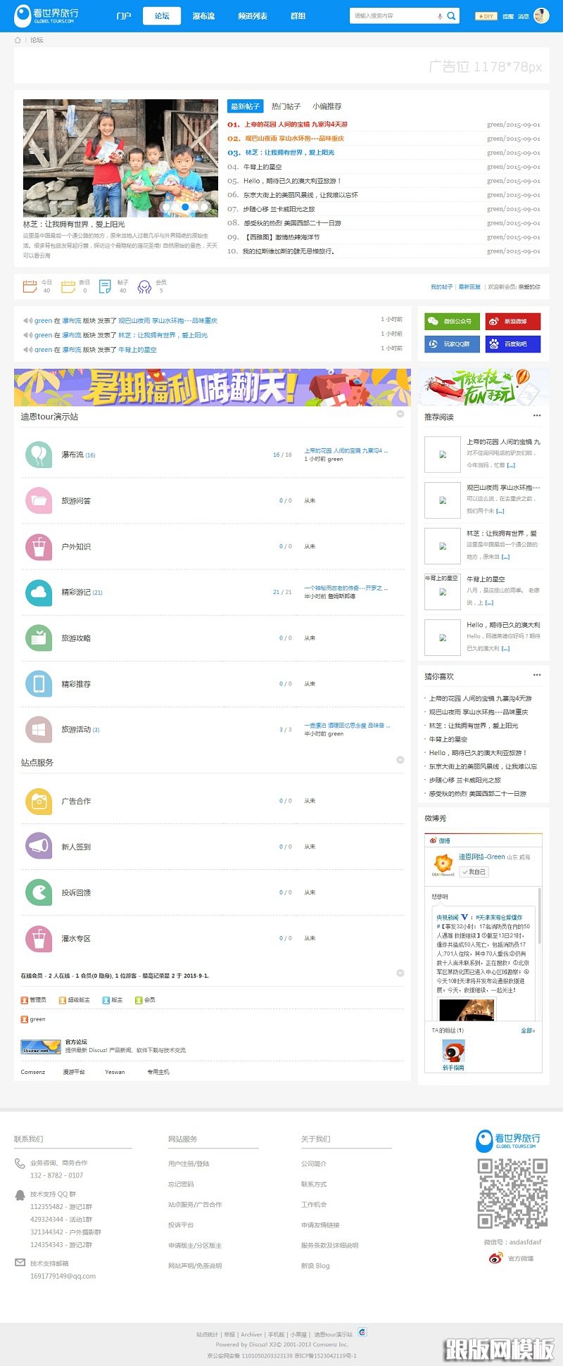 列表页演示图片