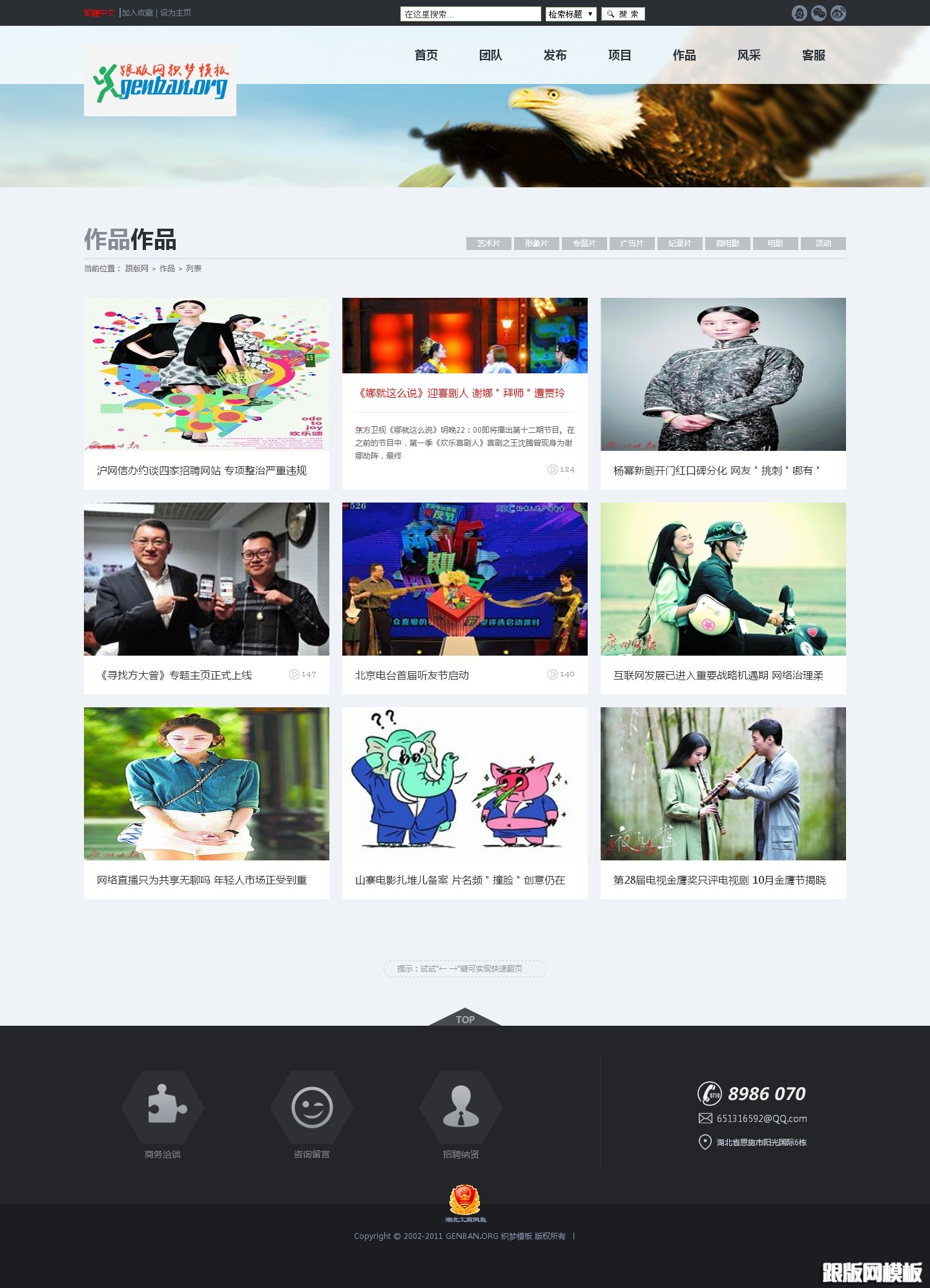 其他页演示图片