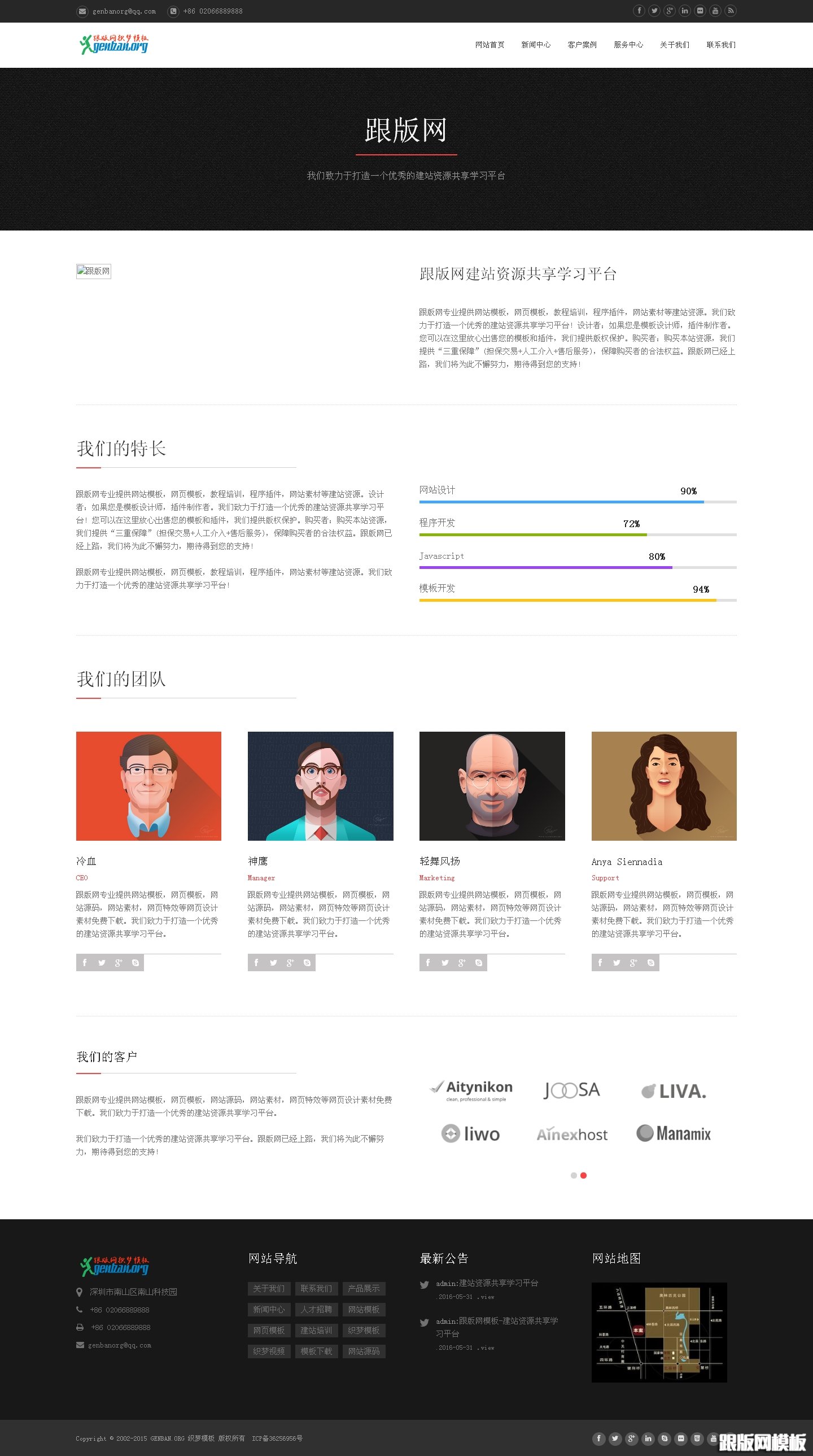 内容页演示图片