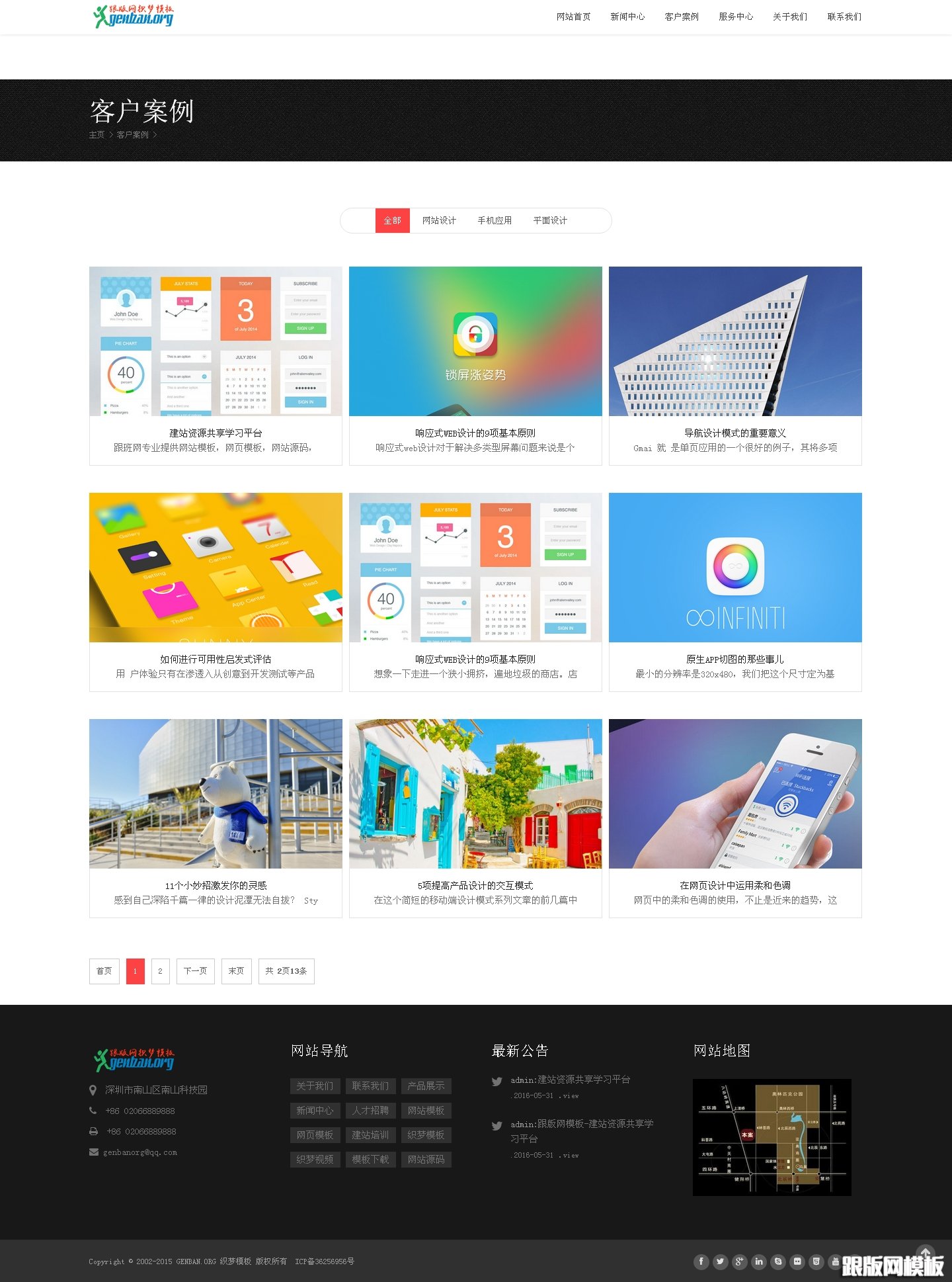 其他页演示图片